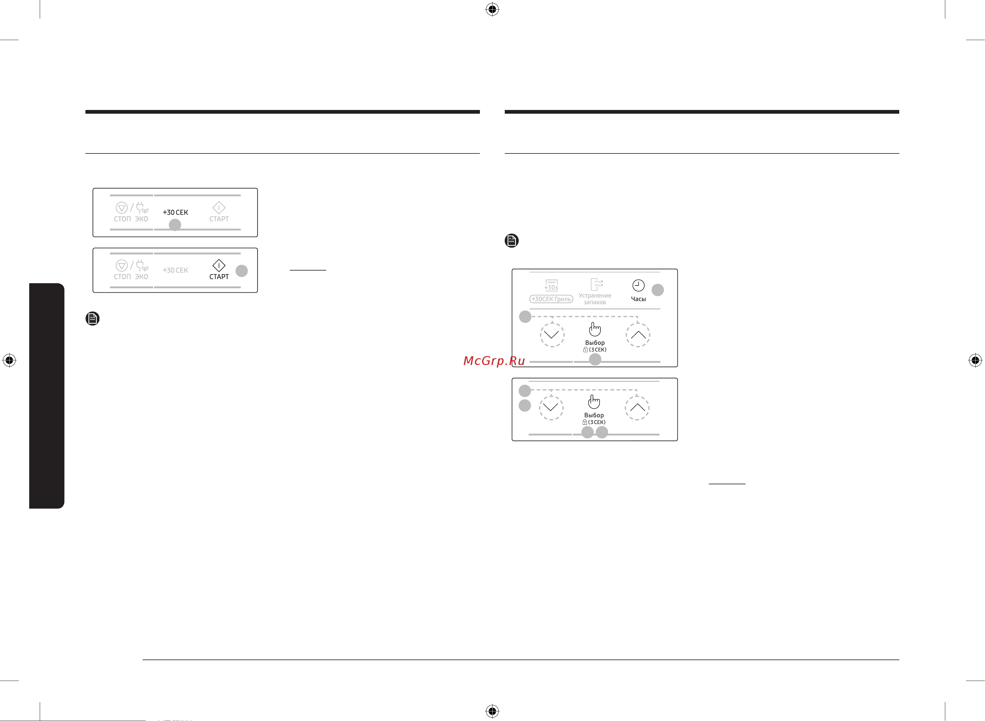 Samsung MS23J5133AT [12/48] Проверка работы печи