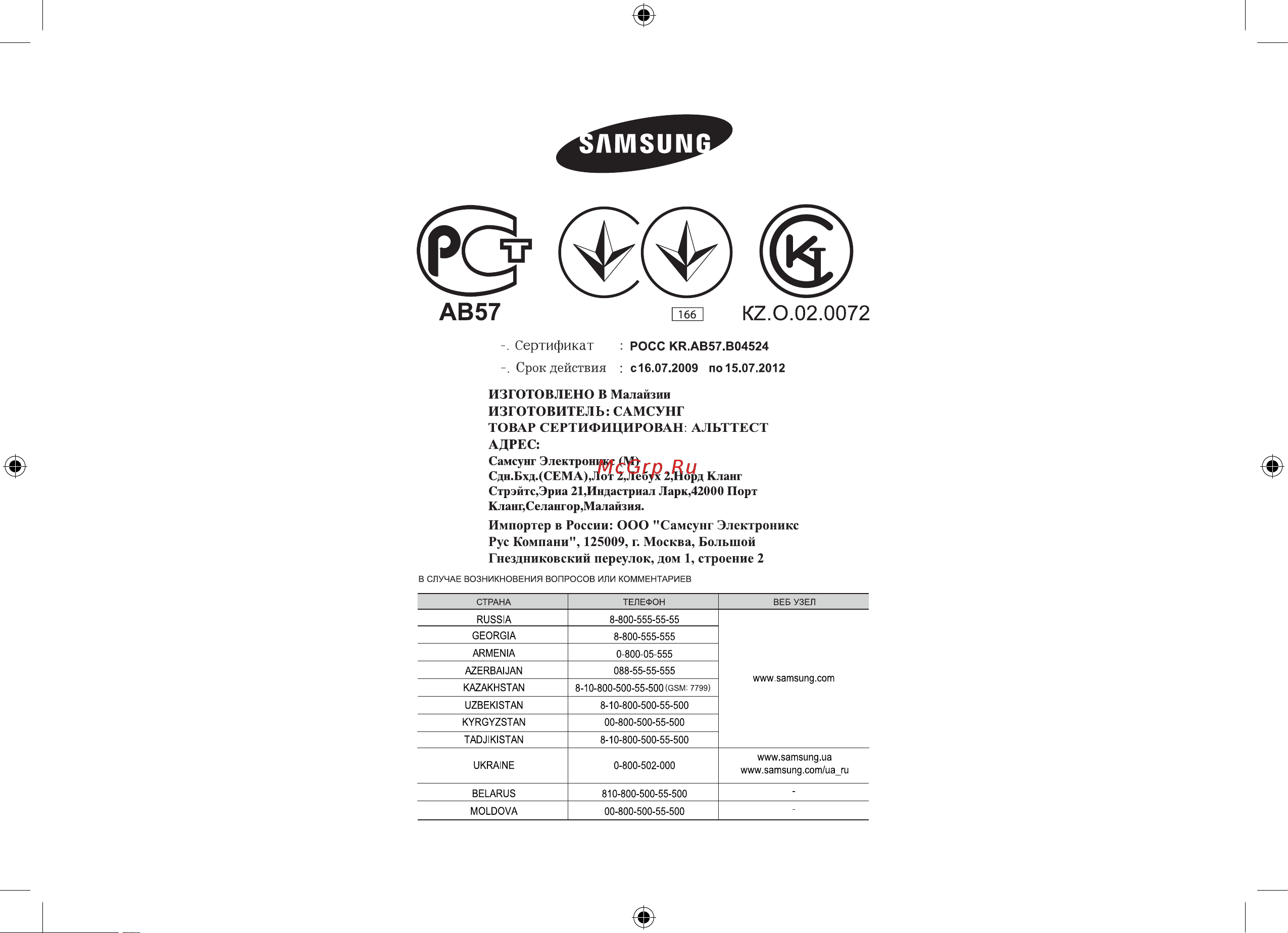 Samsung MW73E3KR [24/24] Кодовый de68 03915a 01