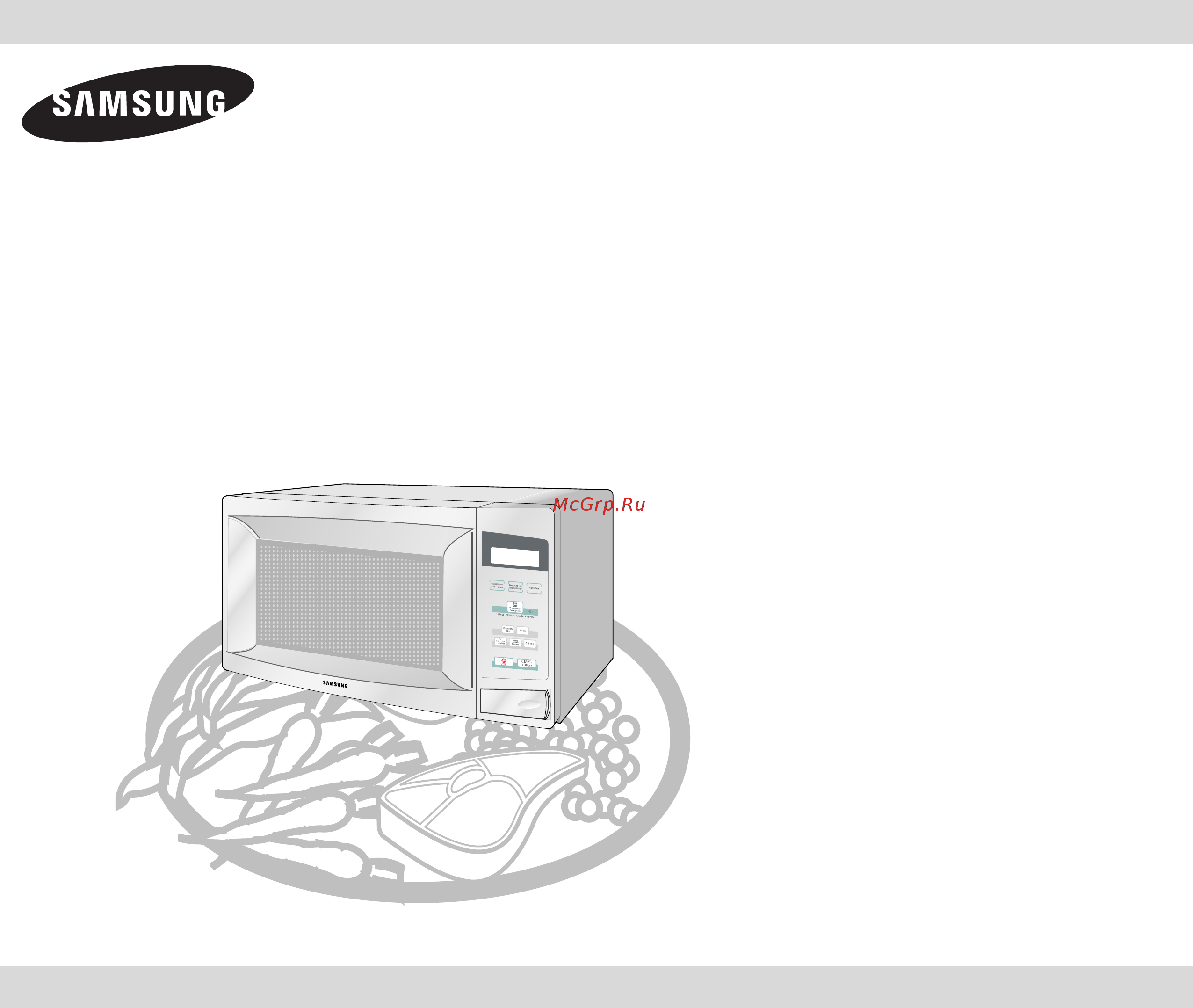 Samsung MW74VR Руководство по эксплуатации онлайн