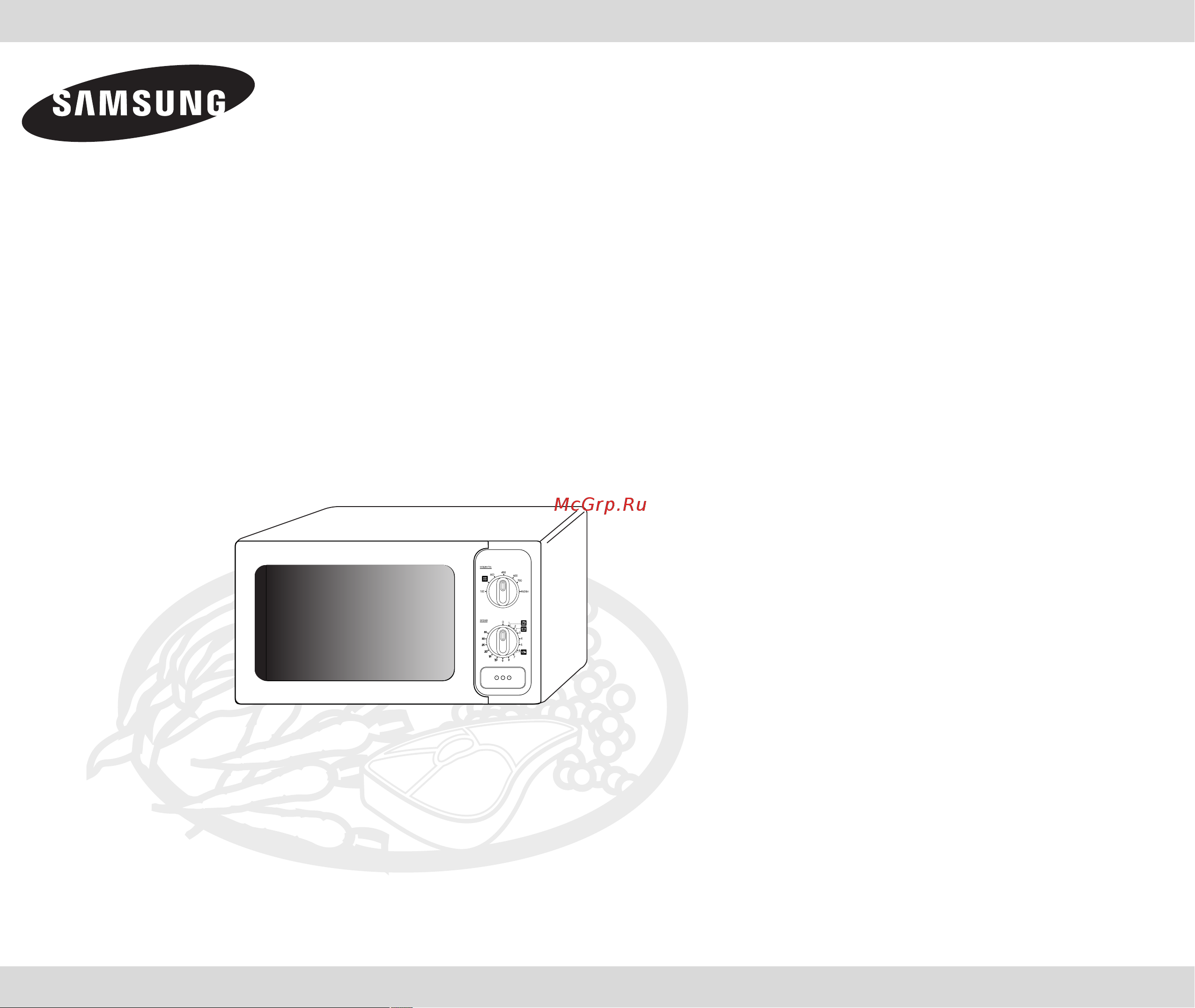 Samsung MW81ZR Руководство по эксплуатации онлайн