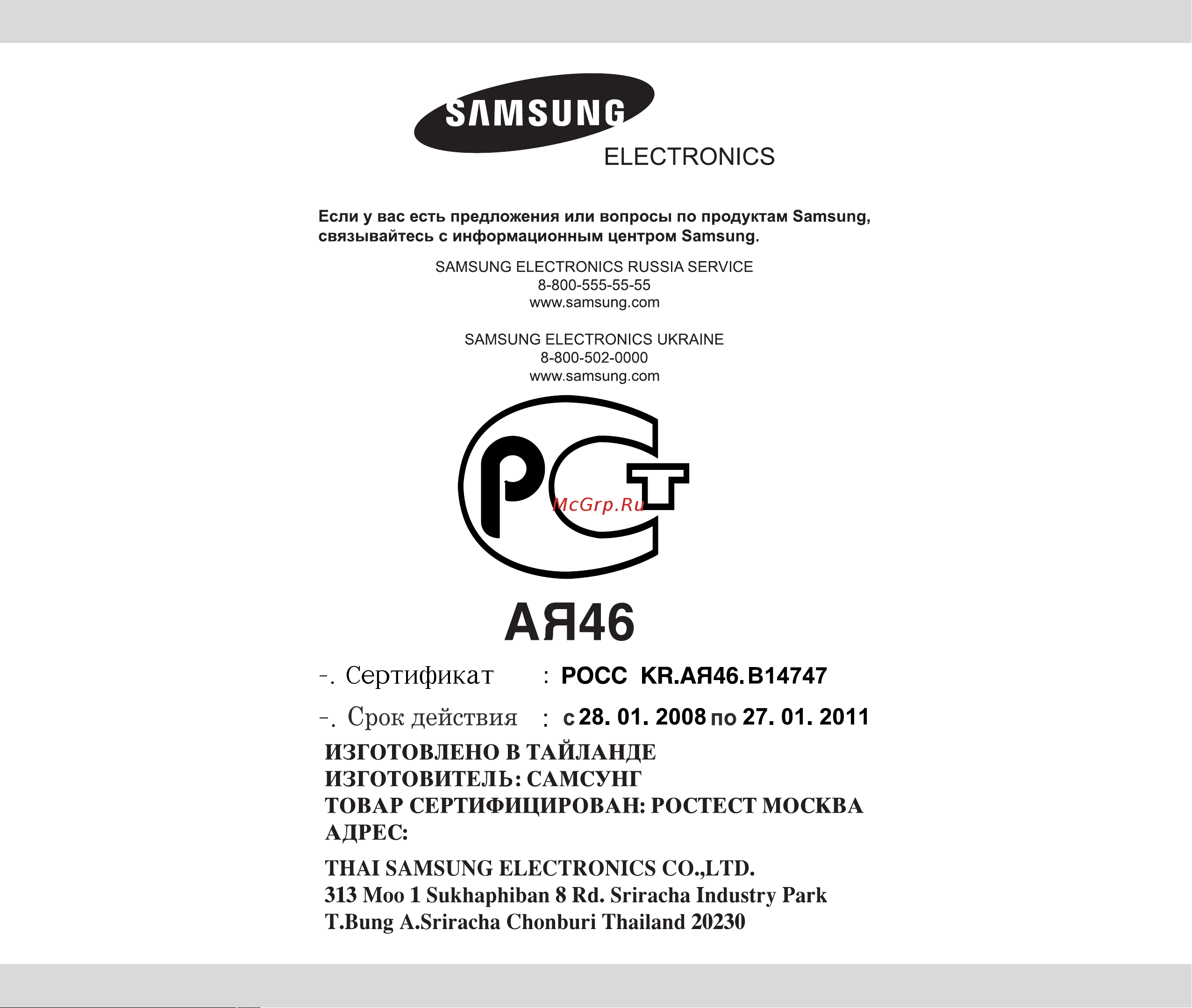 Samsung MW87HR Руководство по эксплуатации онлайн [16/16] 728633