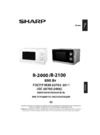 Sharp R-2100RK Руководство по эксплуатации