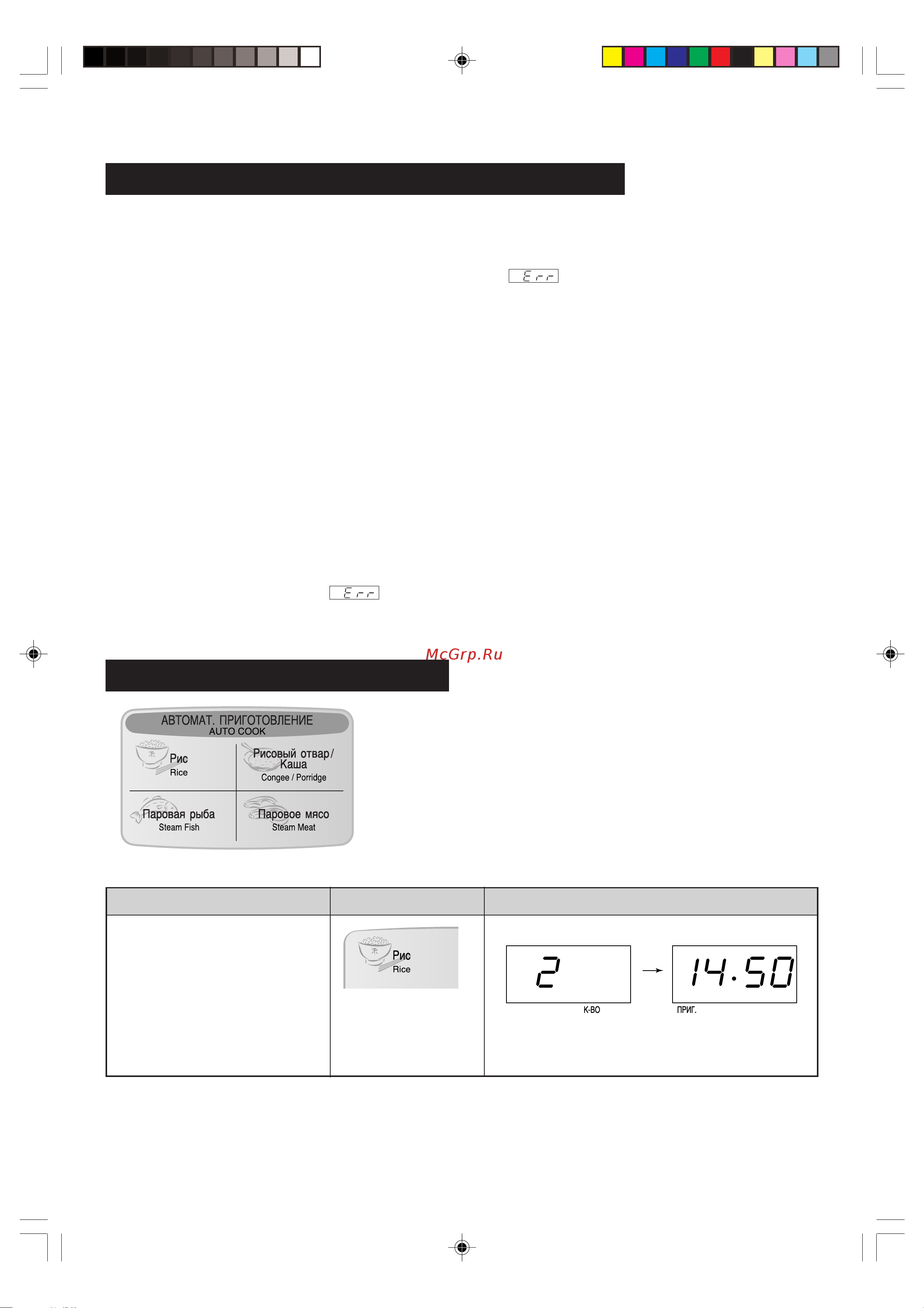 Sharp R-247E [12/64] Fdnjvfnbxtcrbt jgthfwbb