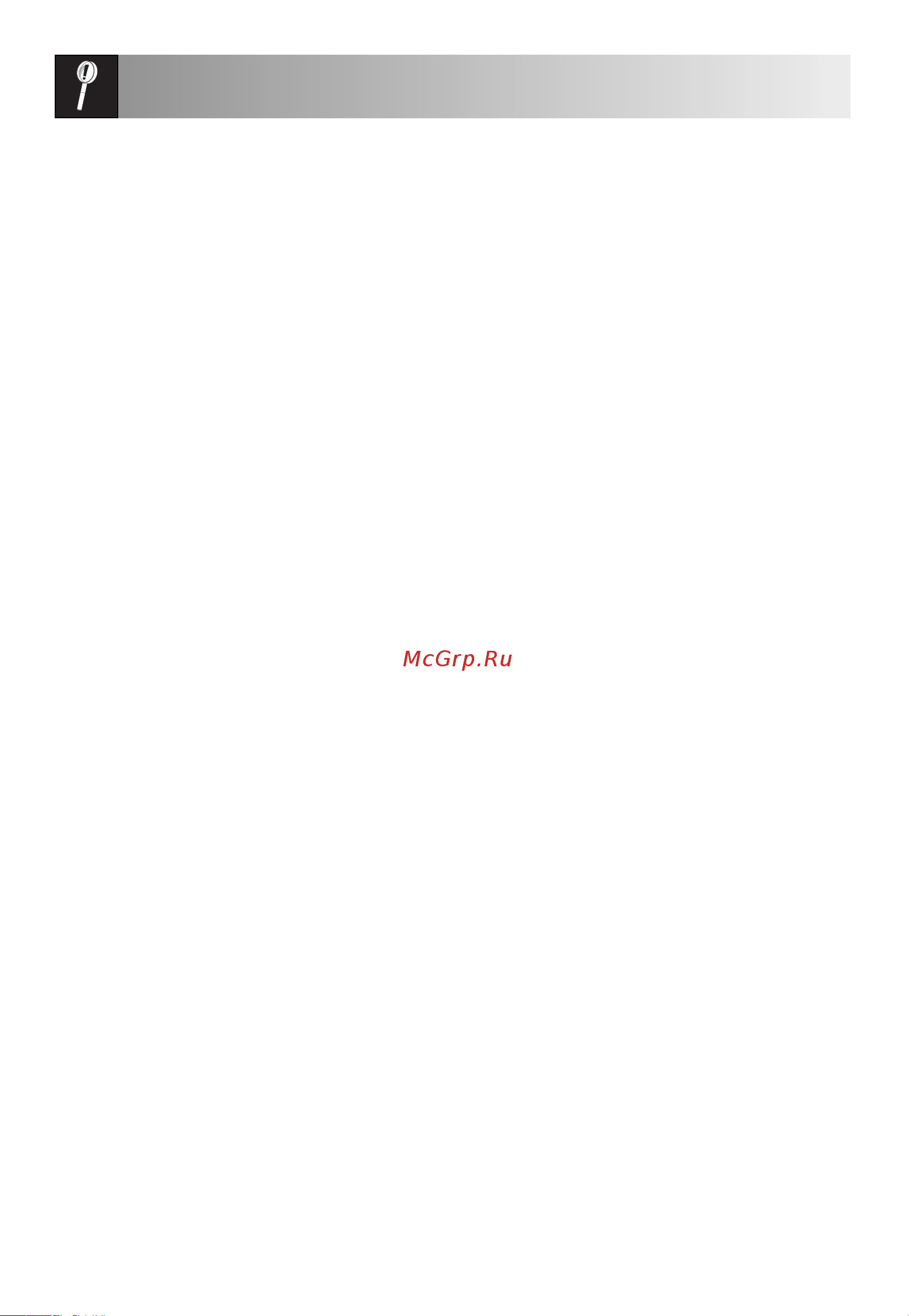 Sharp R-2852RW [10/24] Меры предосторожности