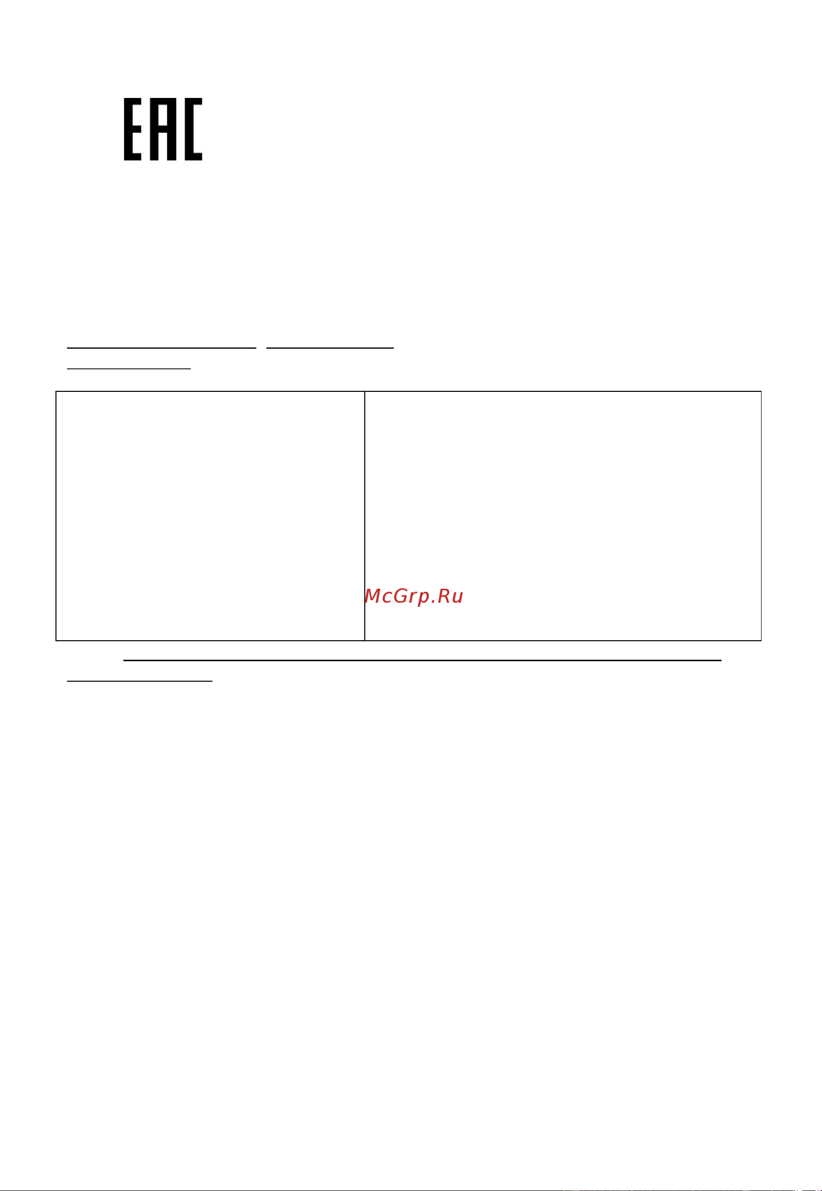 Sharp R-2852RW [21/24] Информация о сертификации продукции