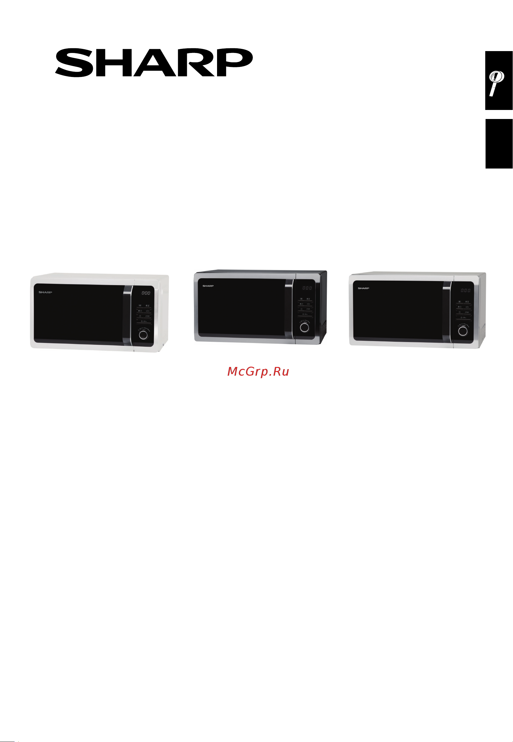 Sharp R-3852RSL Руководство по эксплуатации онлайн