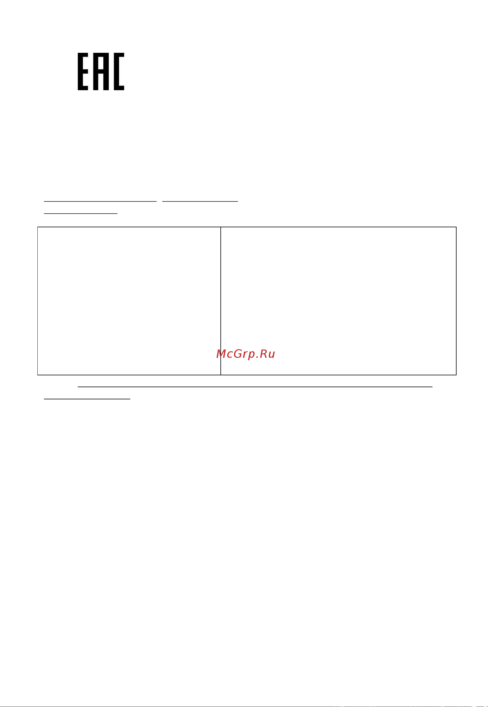 Sharp R-3852RK [22/24] Информация о сертификации продукции