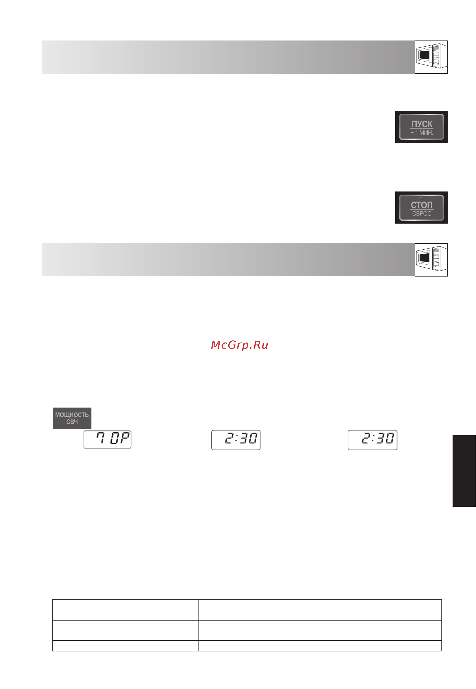 Sharp R-7772RK [11/20] Приготовление с использованием микроволн