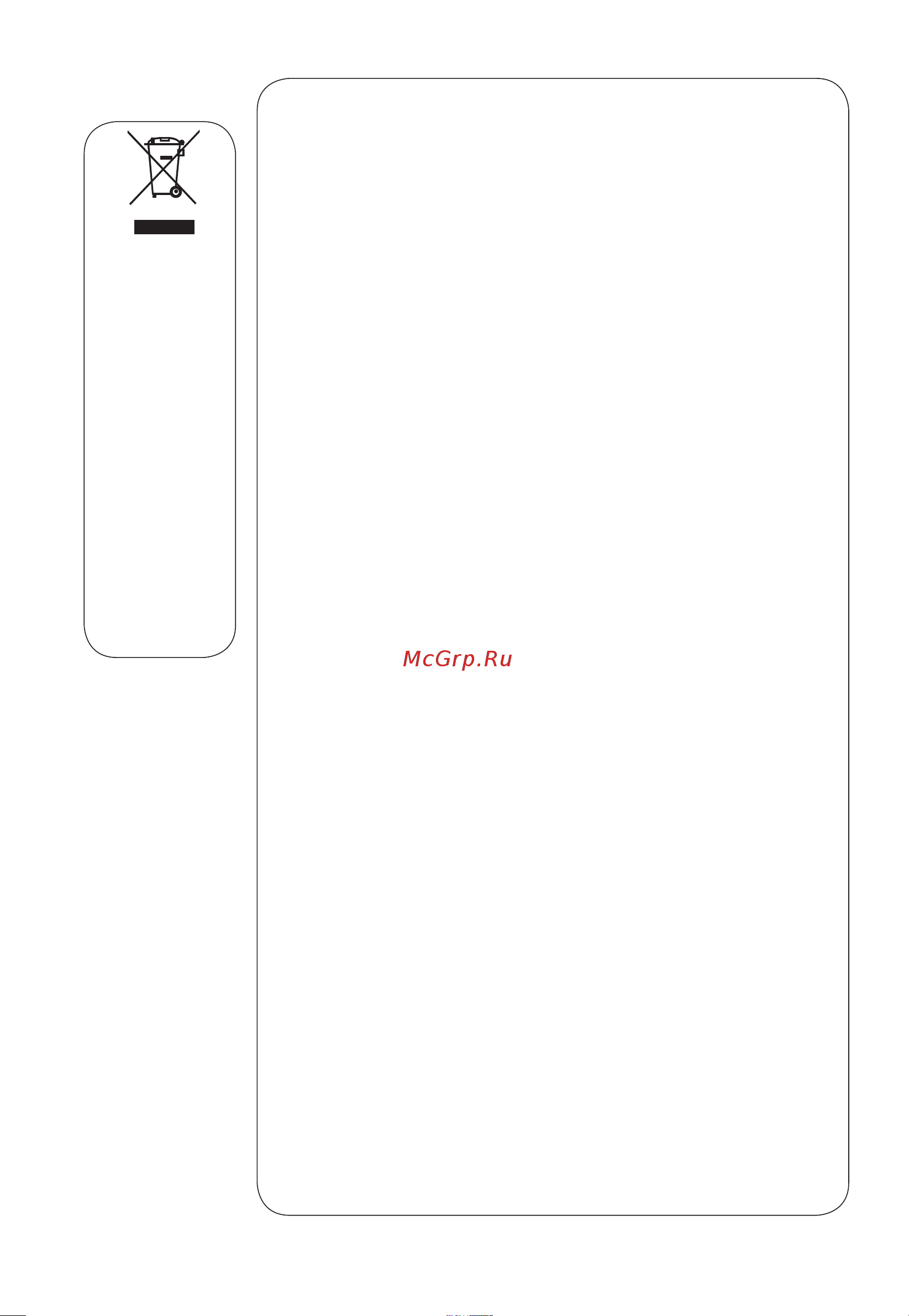 Sharp R-7772RK [3/20] Русский