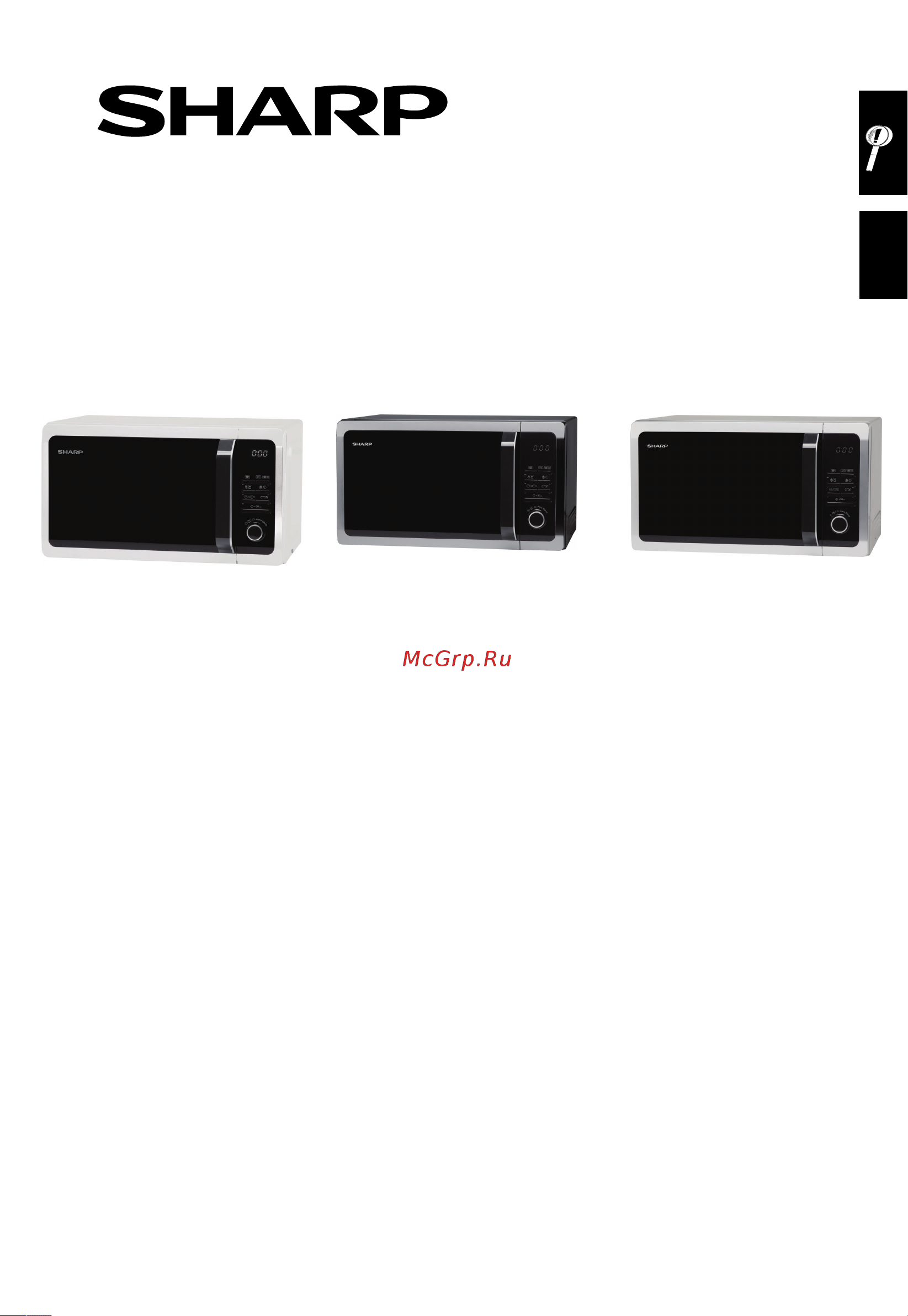 Sharp R-7852RSL Руководство по эксплуатации онлайн
