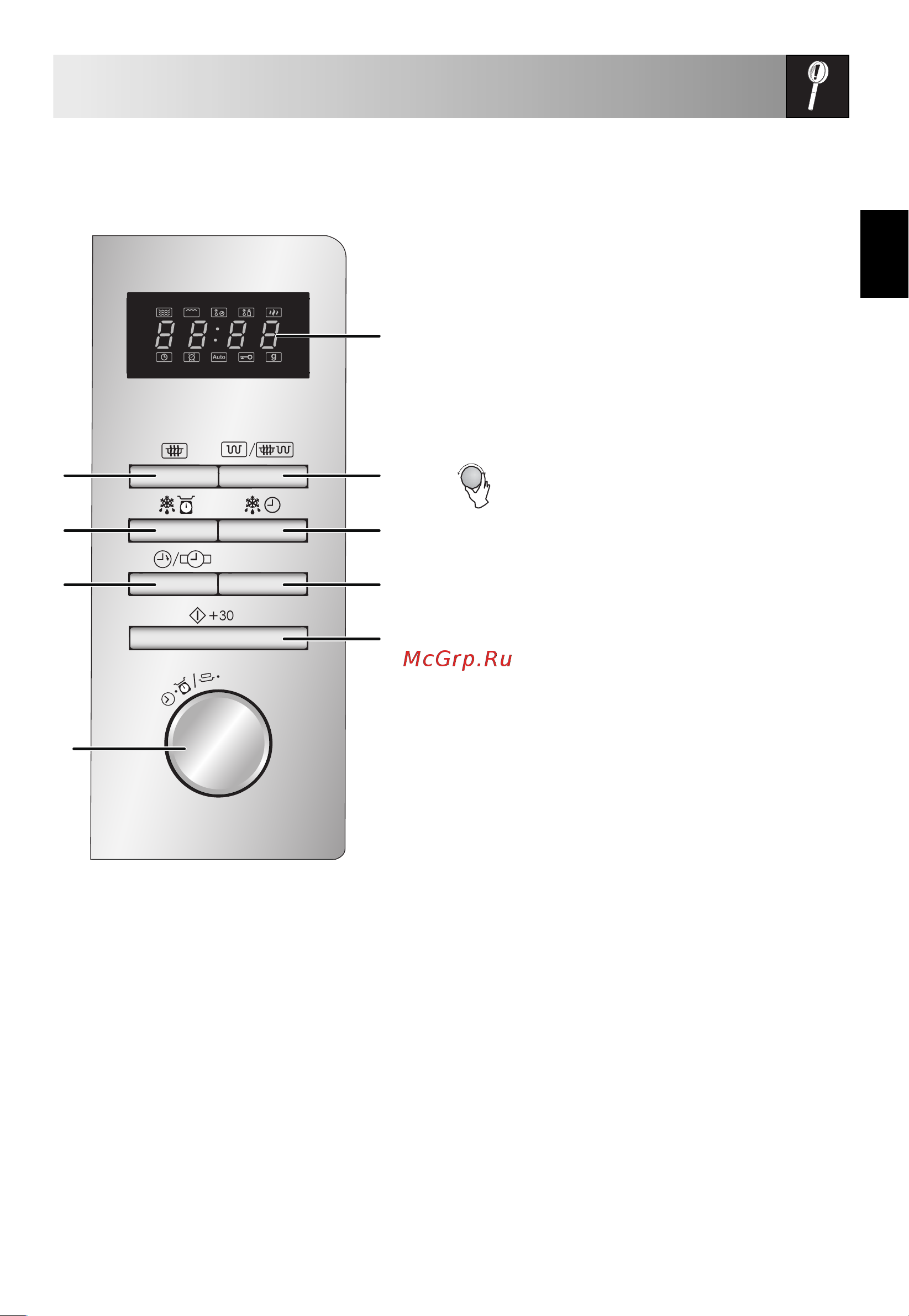 Sharp R-7852RSL [5/24] Кнопка мощность