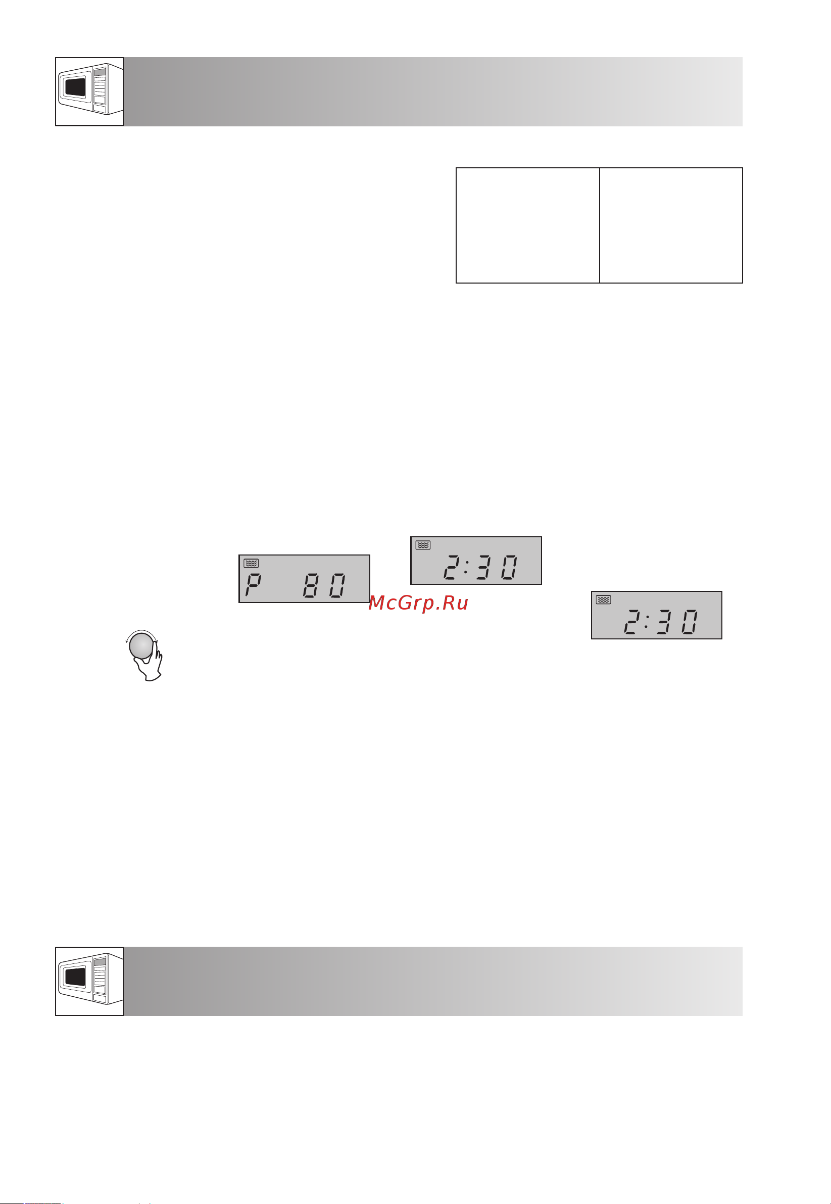 Sharp R-8496ST [18/32] Режим гриль комбинированный