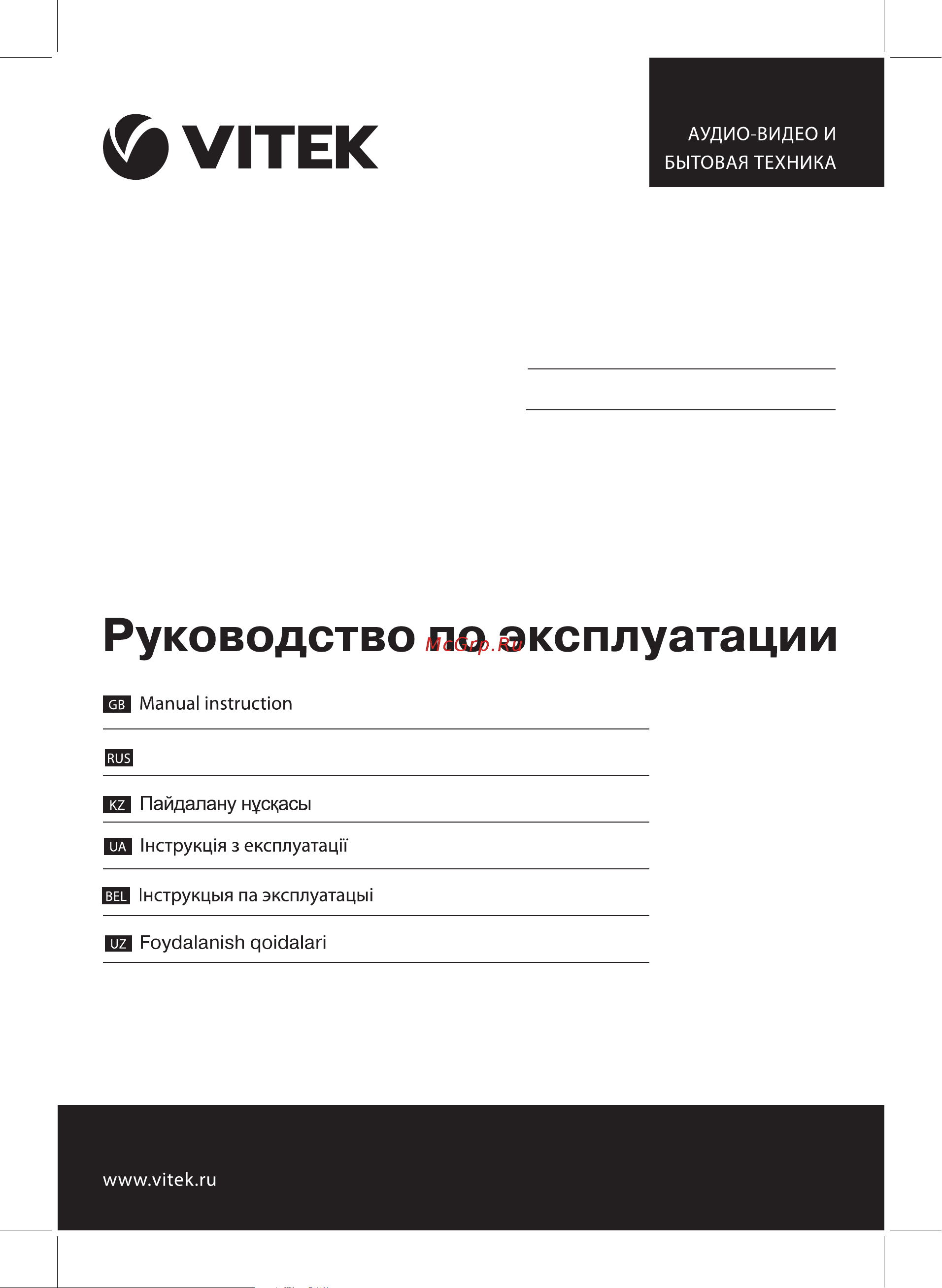 Vitek VT-1663 BK Руководство по эксплуатации онлайн