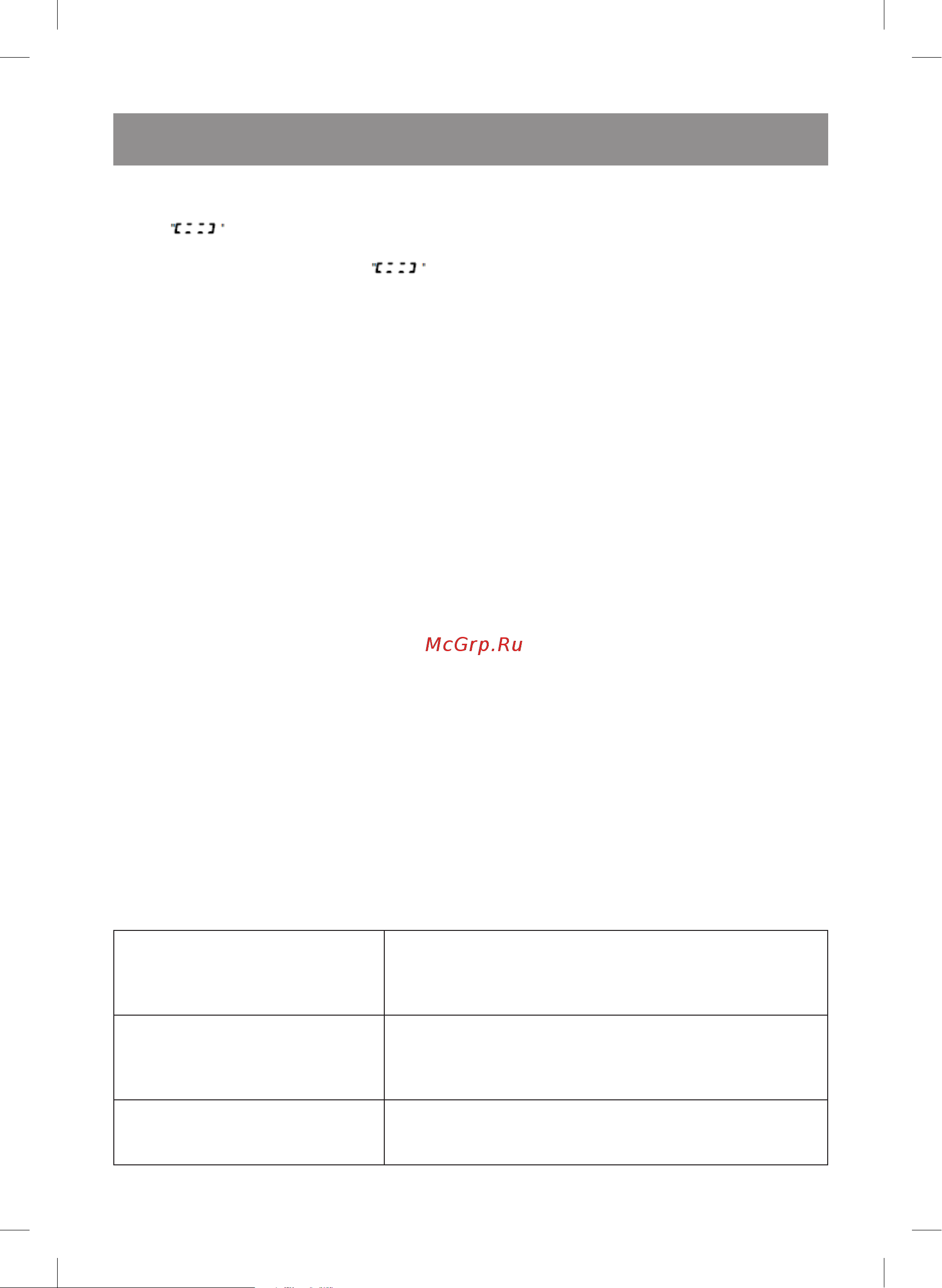 Vitek VT-1699 SR [11/110] English