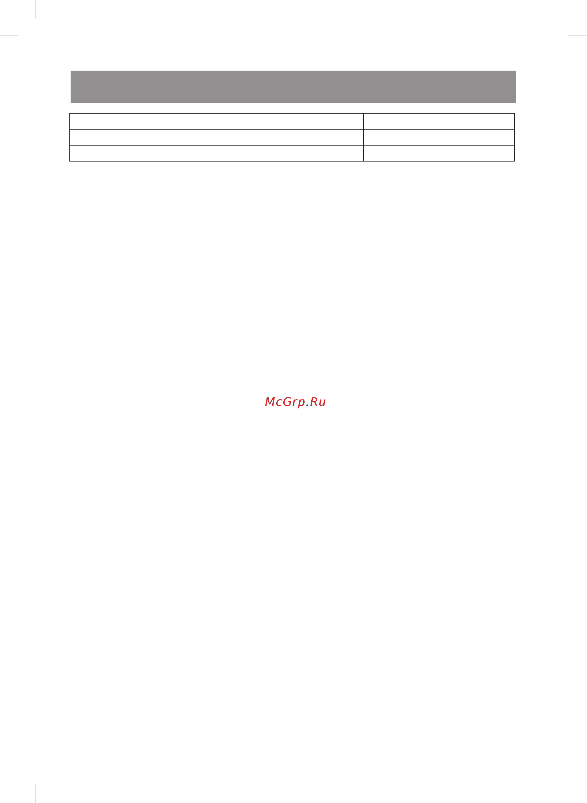 Vitek VT-1699 SR [13/110] English
