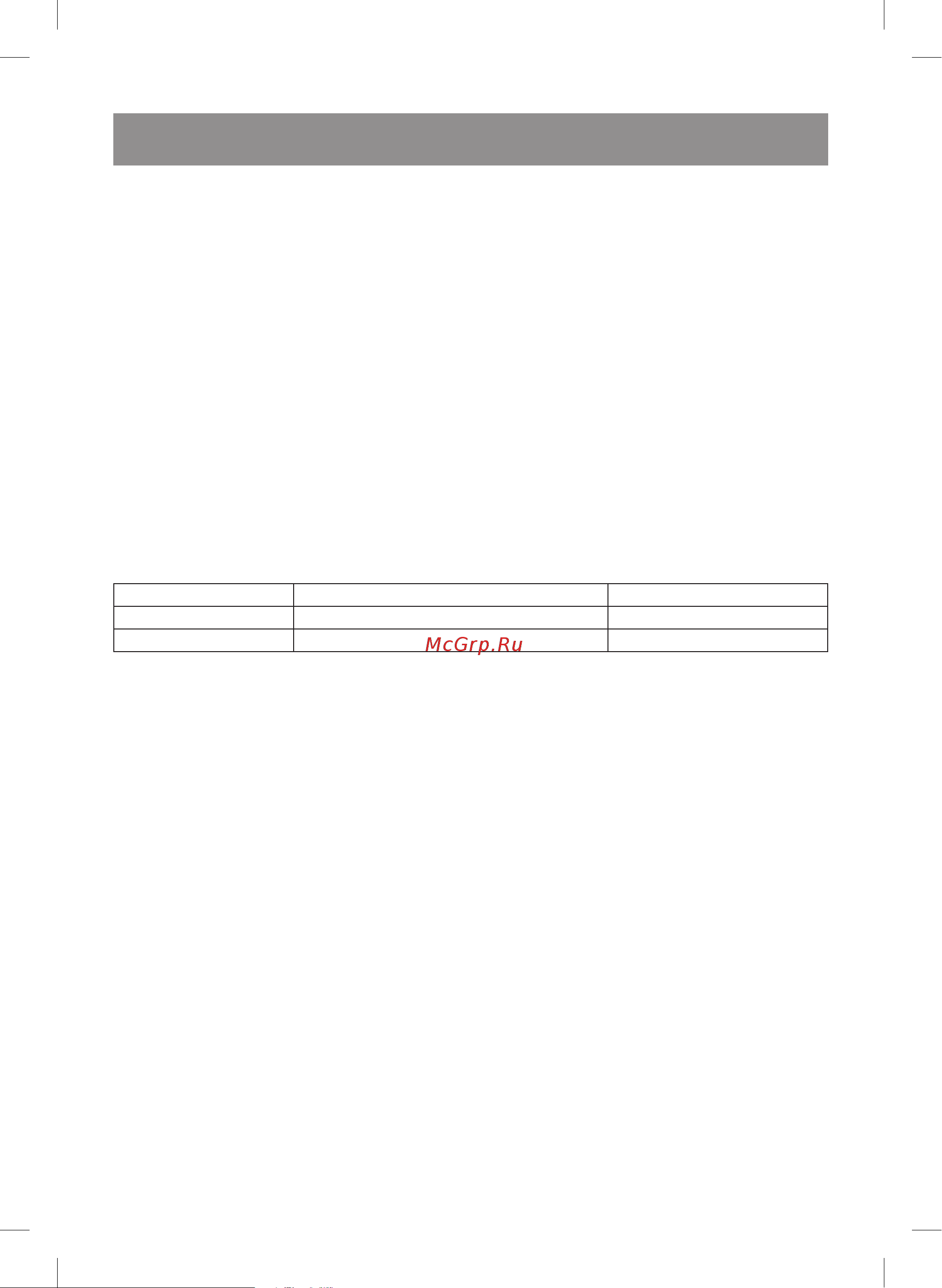 Vitek VT-1699 SR [45/110] Қазақ