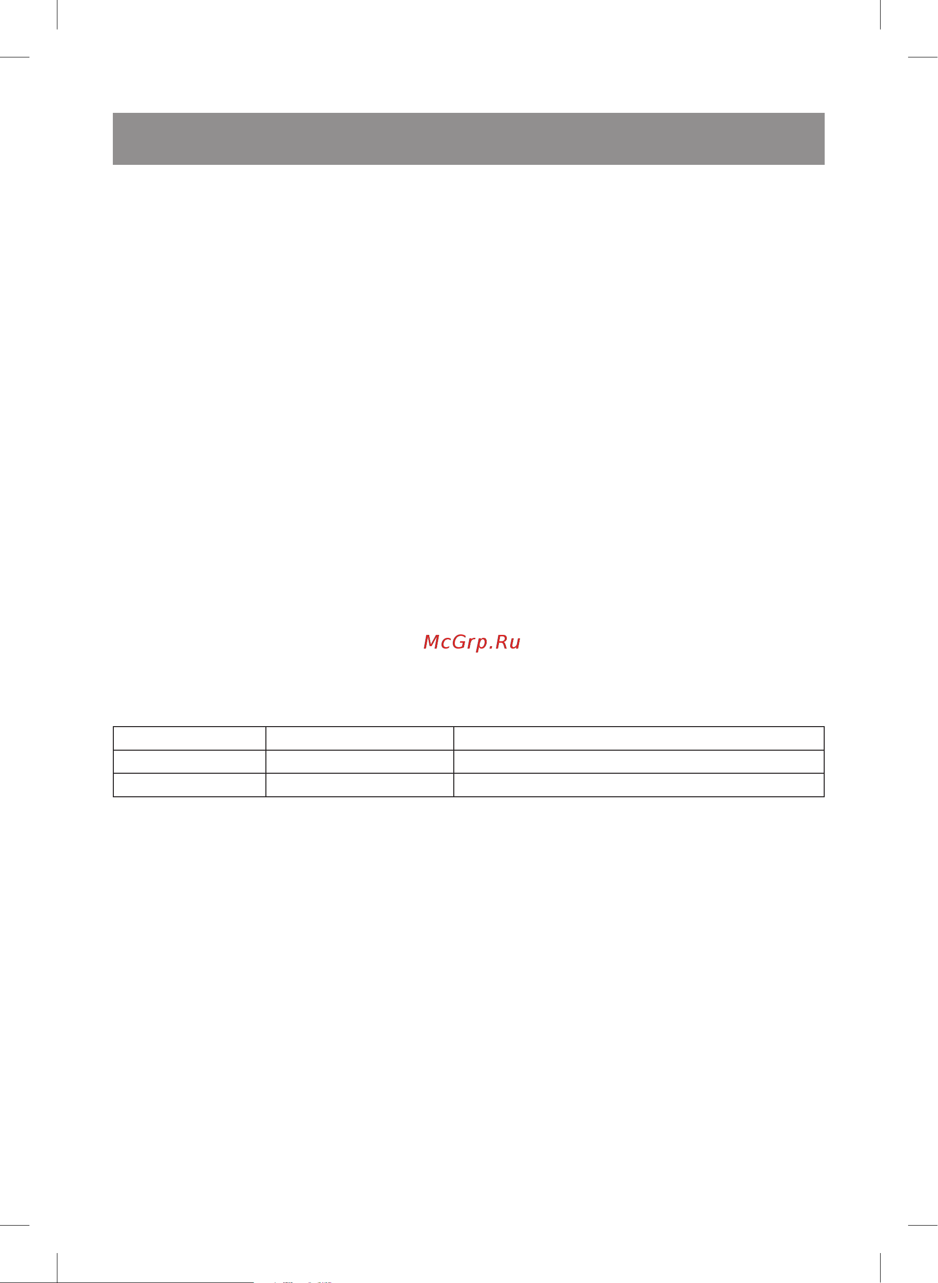 Vitek VT-1699 SR [8/110] English