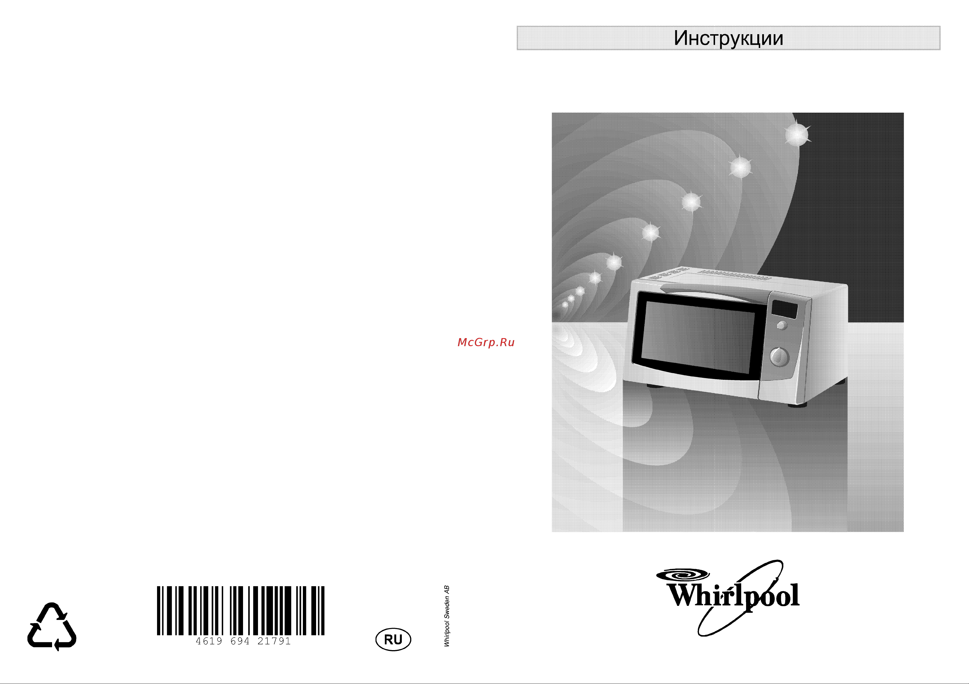 Whirlpool AVM 240 Руководство по эксплуатации онлайн