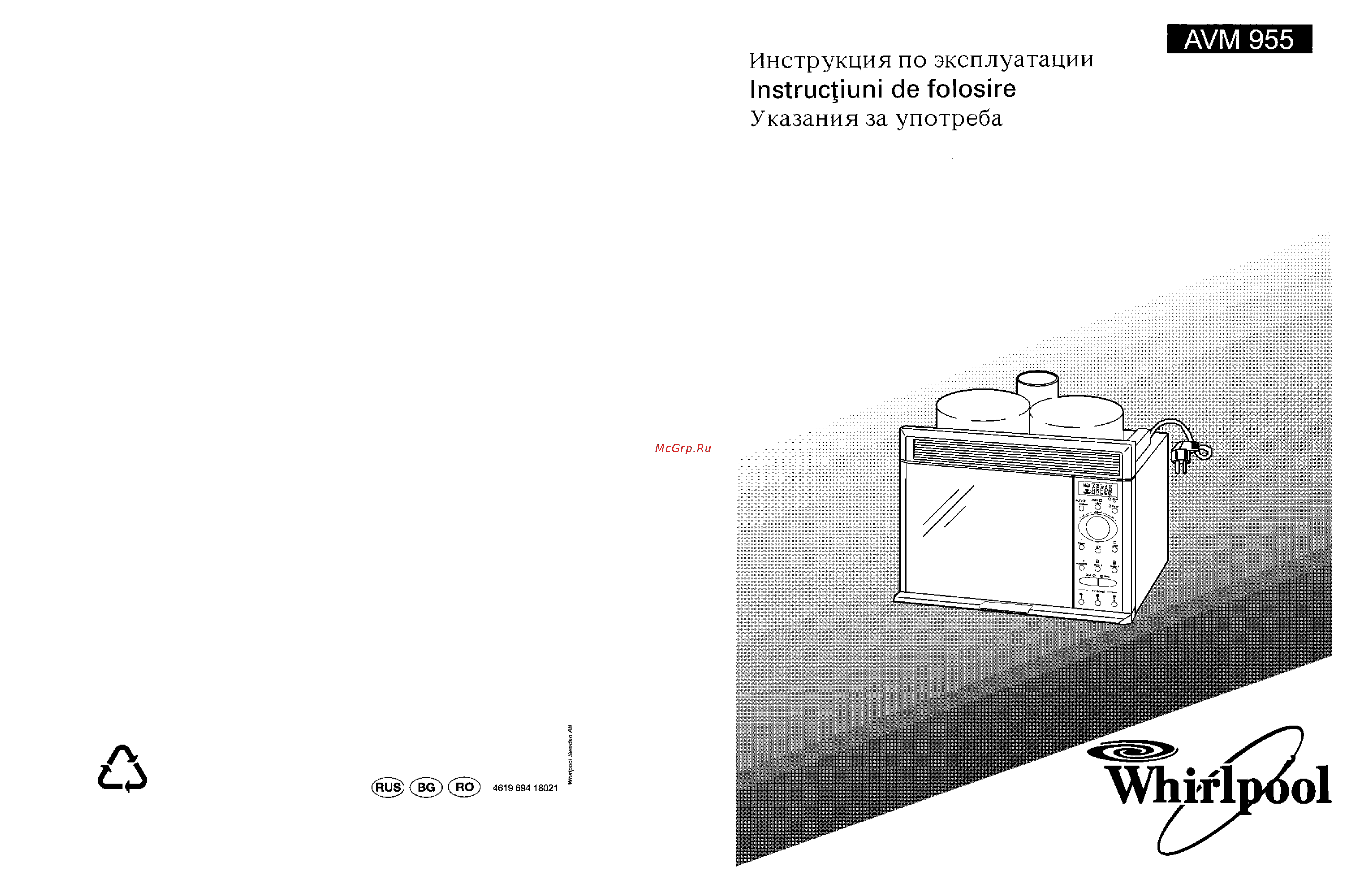 Whirlpool AVM 955 Руководство по эксплуатации онлайн