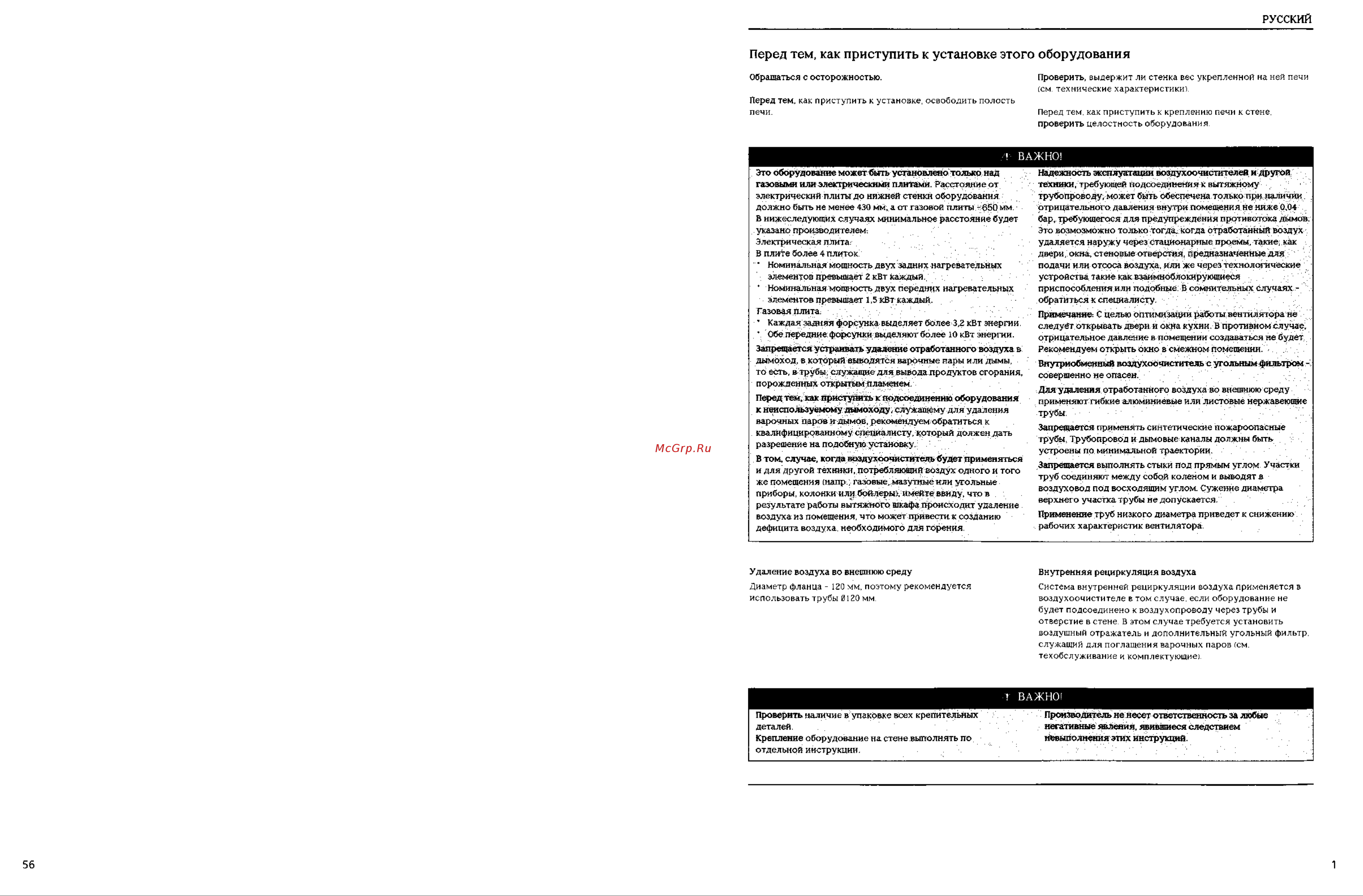 Whirlpool AVM 955 Руководство по эксплуатации онлайн [3/20] 728886