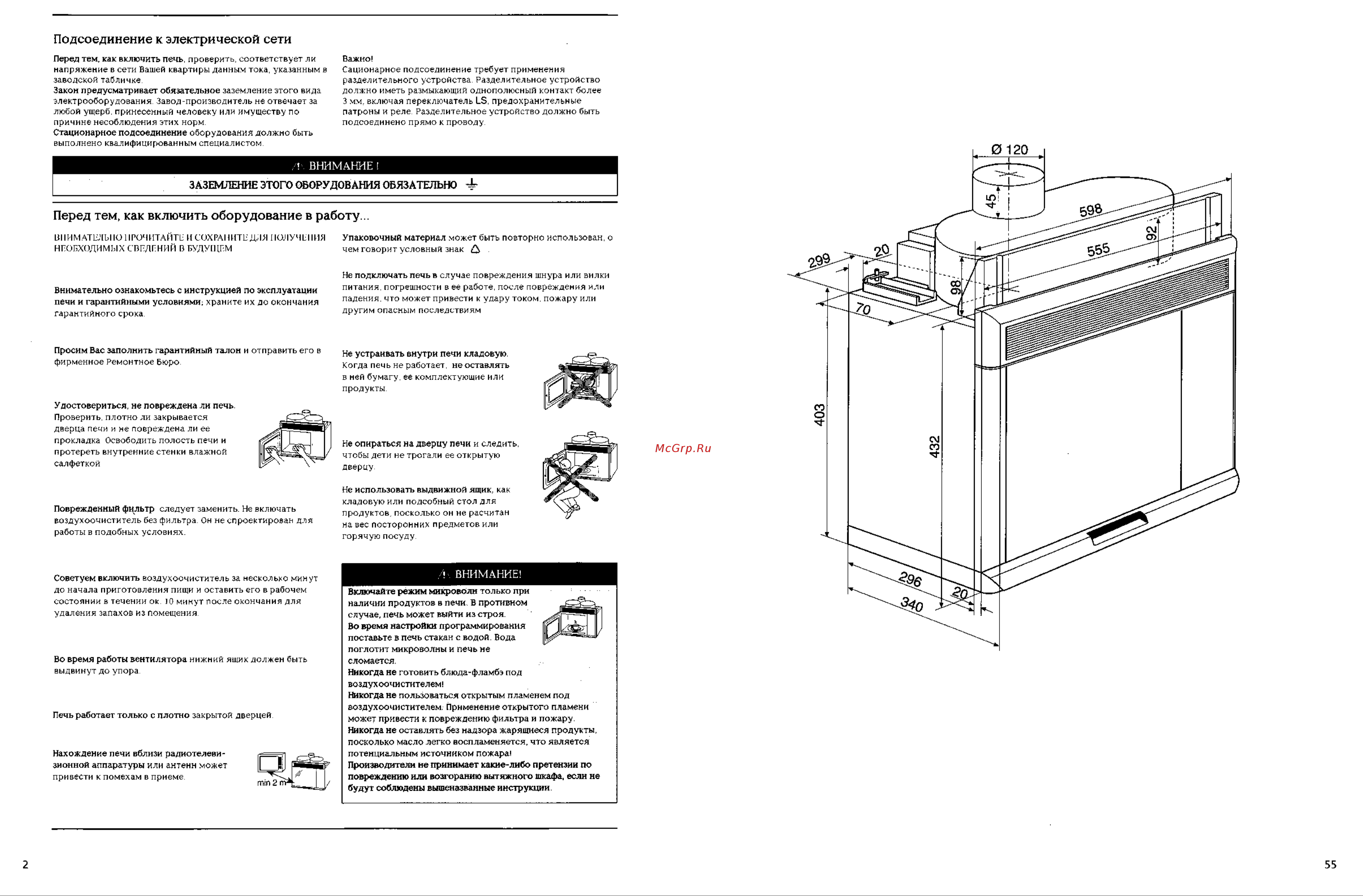Whirlpool AVM 955 Руководство по эксплуатации онлайн [4/20] 728886