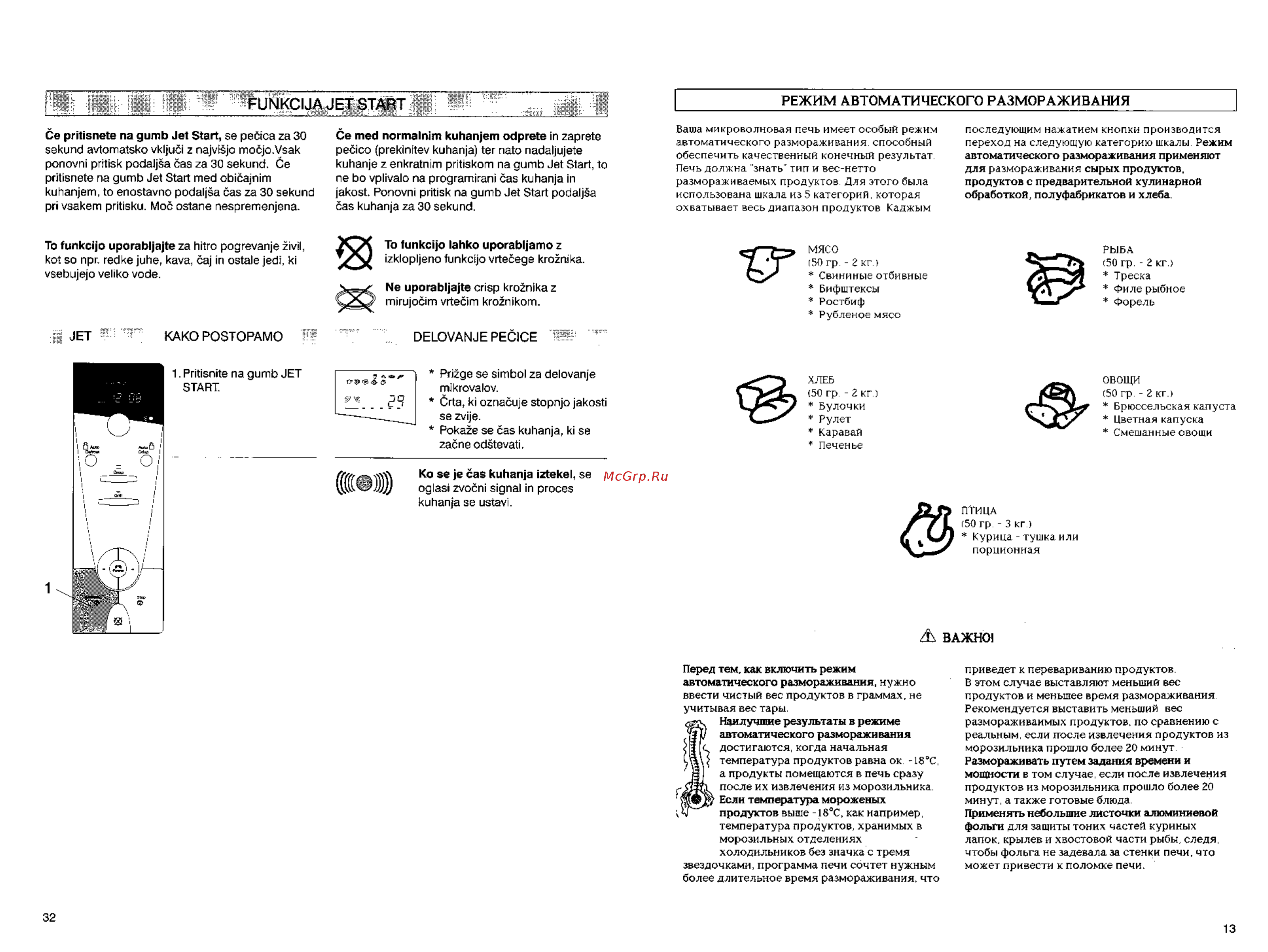 Whirlpool MT 243 Руководство по эксплуатации онлайн [13/22] 728914
