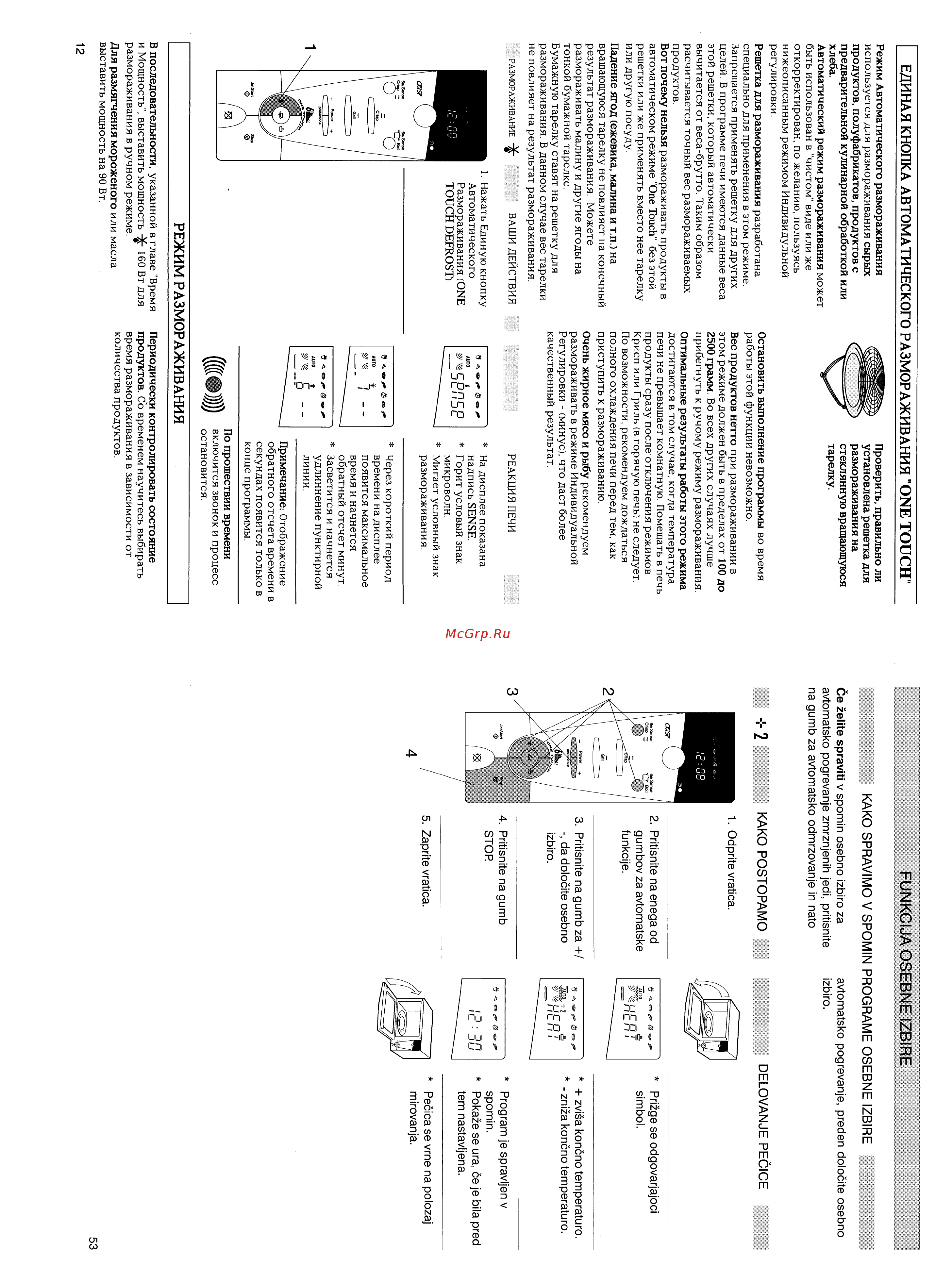 Whirlpool MT 245(WH) Руководство по эксплуатации онлайн [12/32] 728915