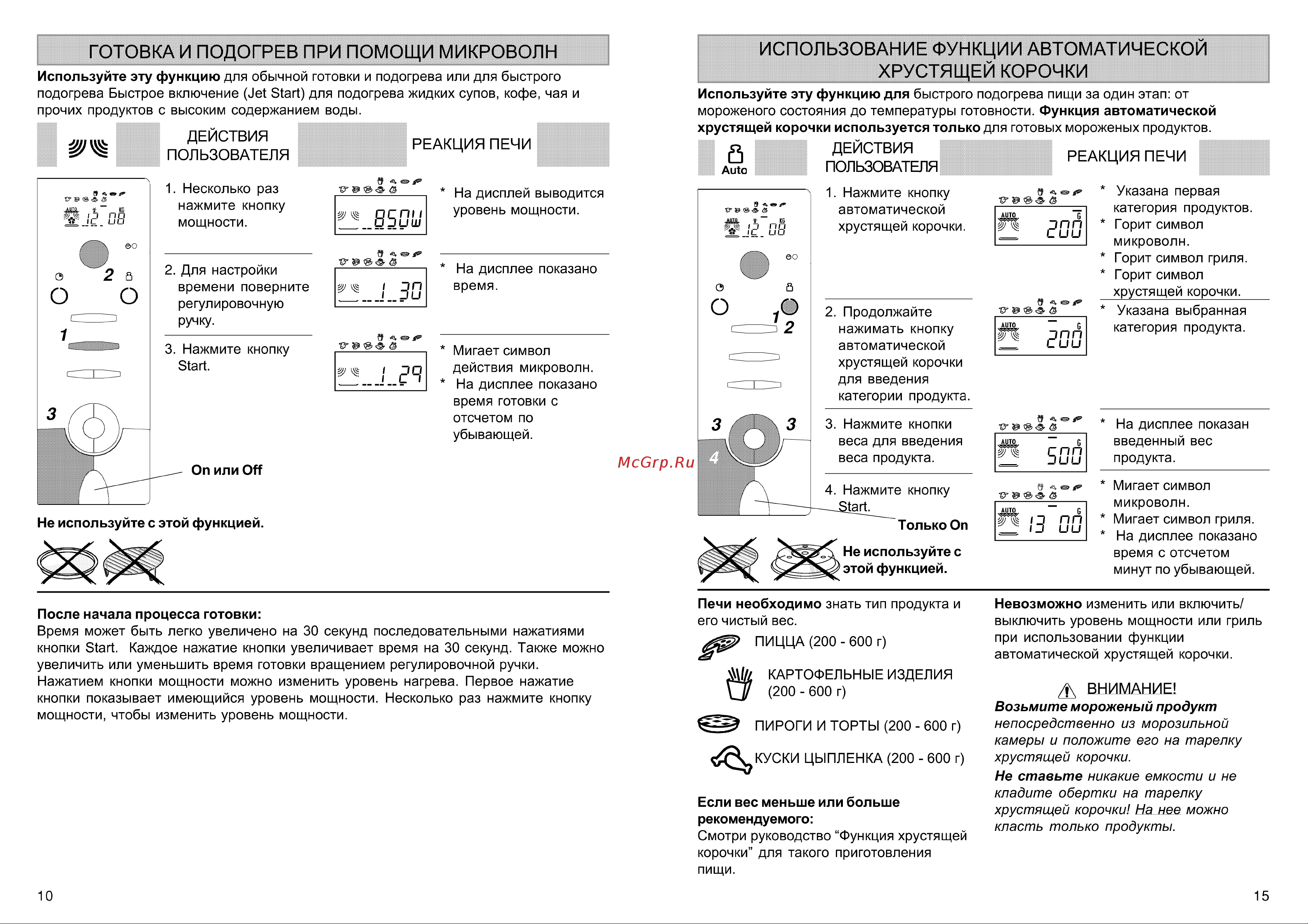 Whirlpool MT 264 Руководство по эксплуатации онлайн [10/12] 728918