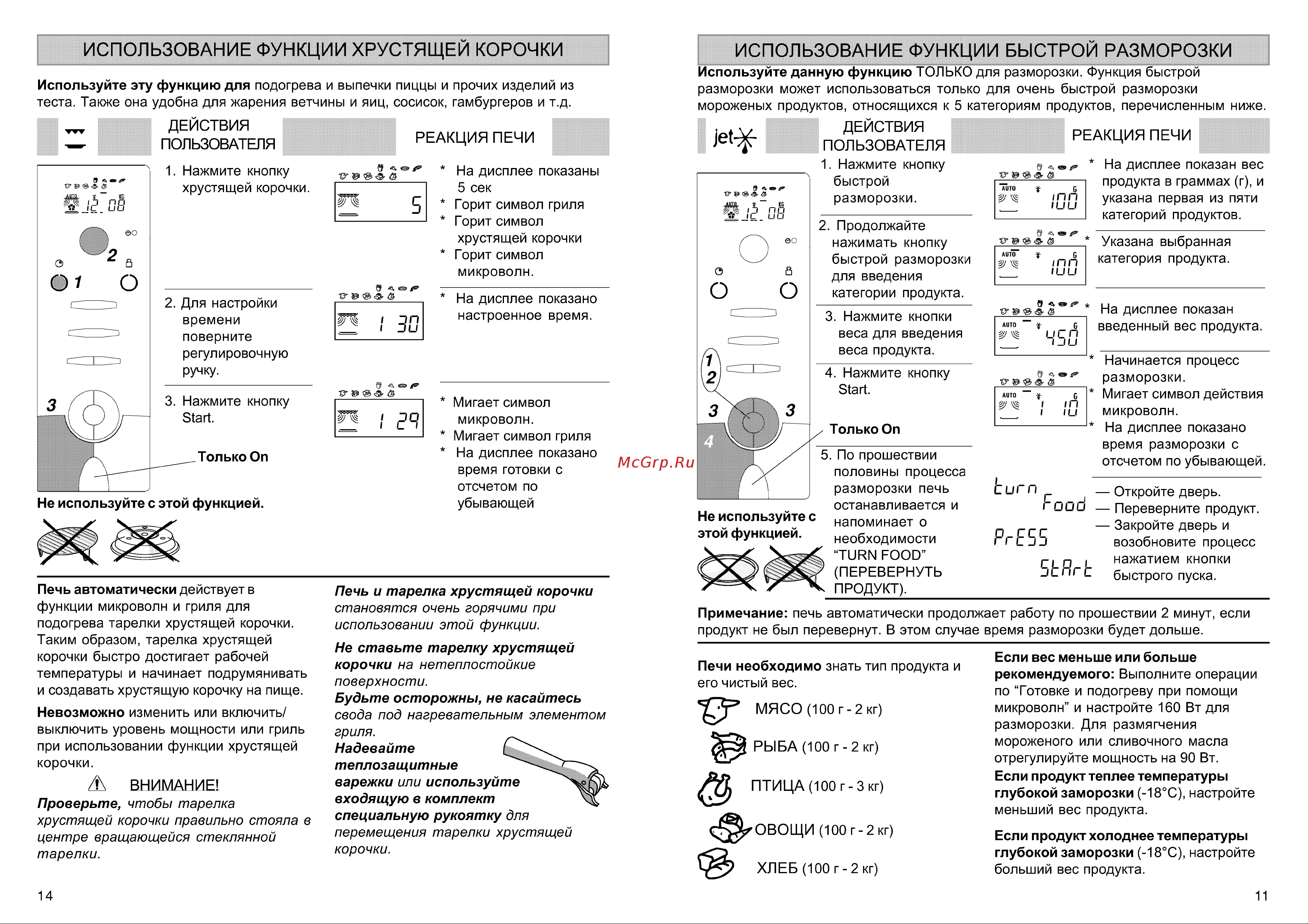 Whirlpool MT 264 Руководство по эксплуатации онлайн [11/12] 728918
