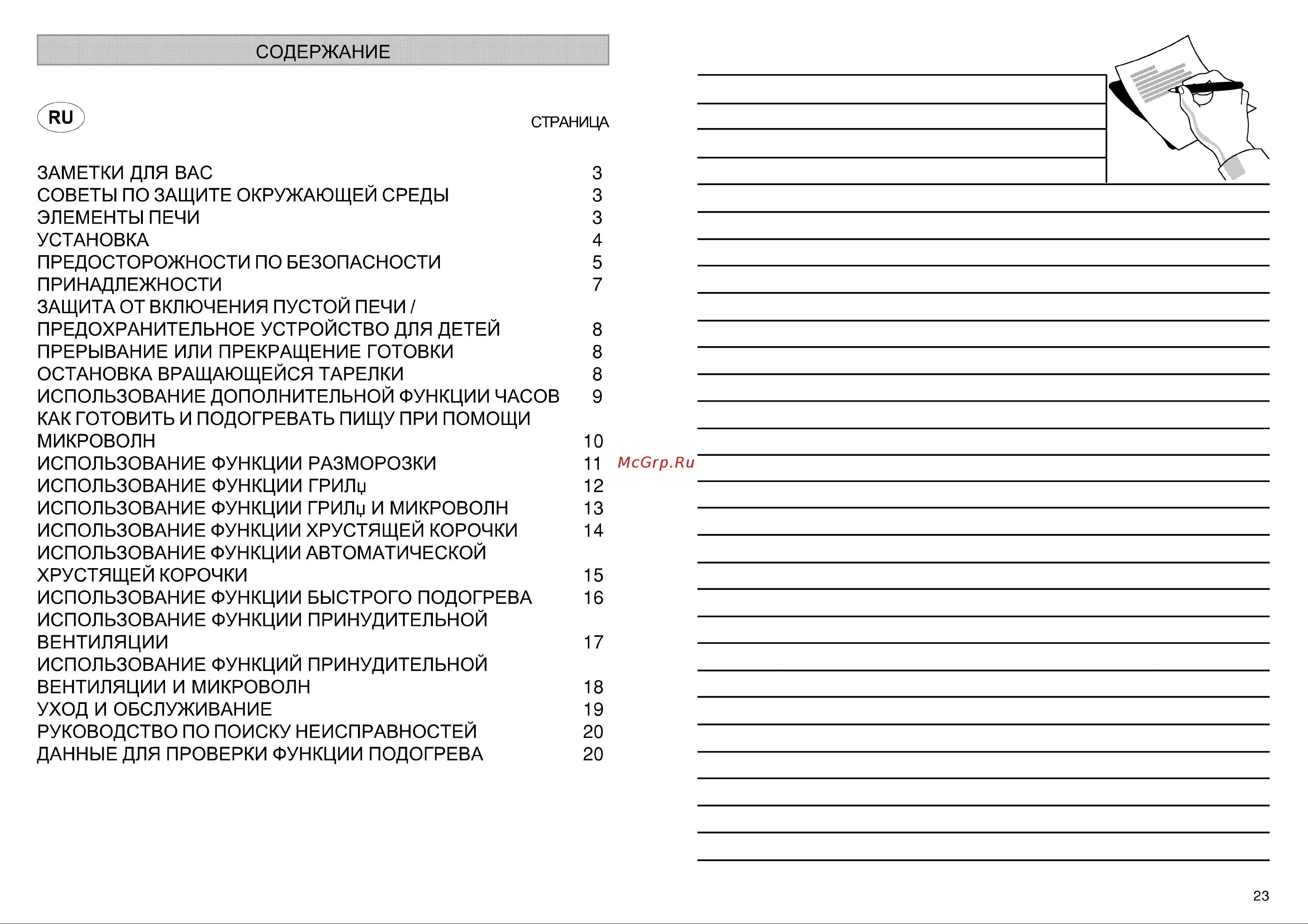 Whirlpool MT 264 Руководство по эксплуатации онлайн [2/12] 728918