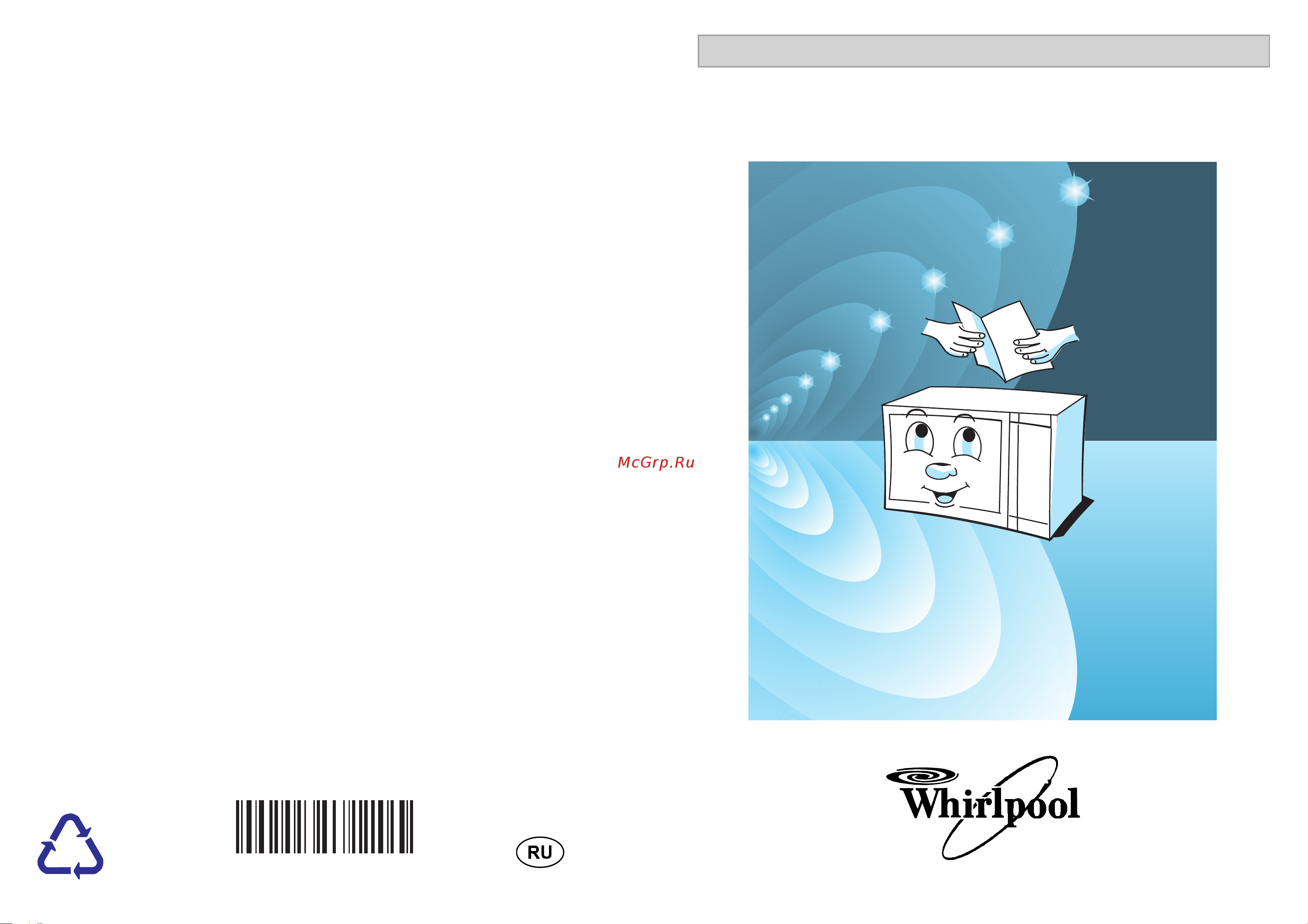 Whirlpool MT 275(Инструкция) Руководство по эксплуатации онлайн