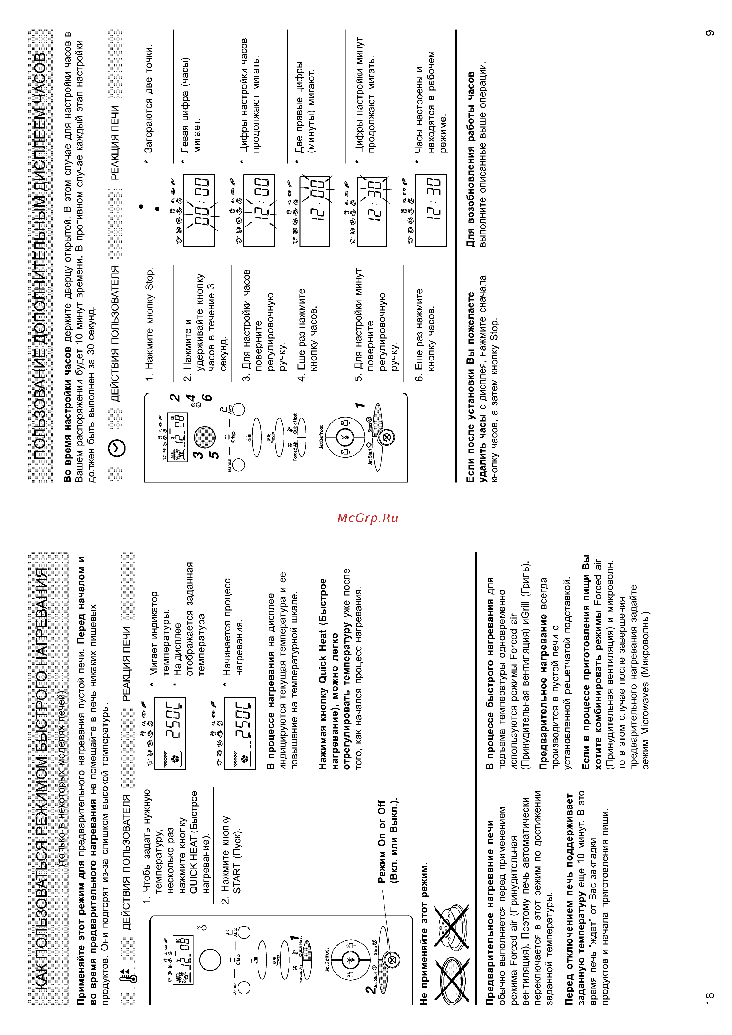 Whirlpool MT 774(Инструкция) Руководство по эксплуатации онлайн [9/12] 728925