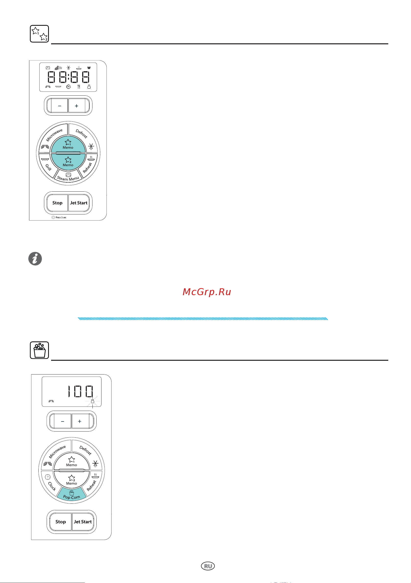 Whirlpool MWA 269 WH [16/24] Memo память