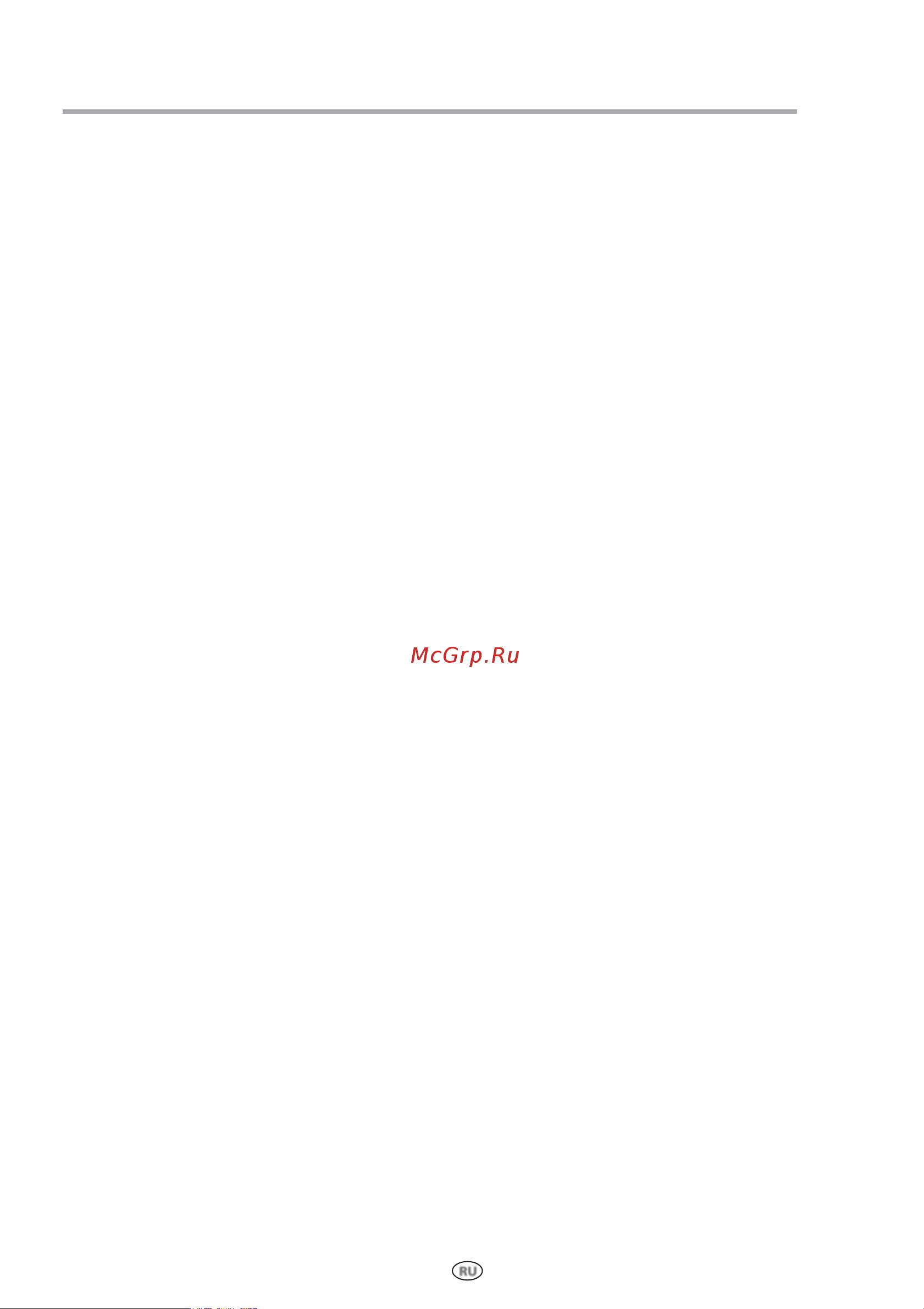 Whirlpool MWA 269 WH [2/24] Оглавление