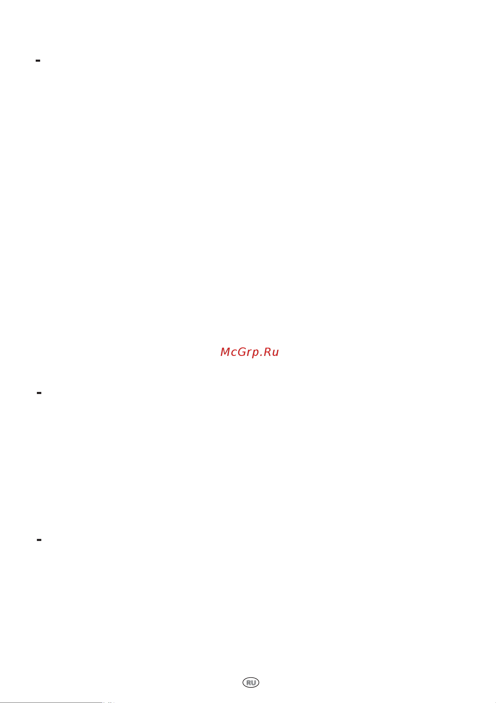 Whirlpool MWA 269 WH [6/24] Данное устройство предназначено только для домашнего использова ния