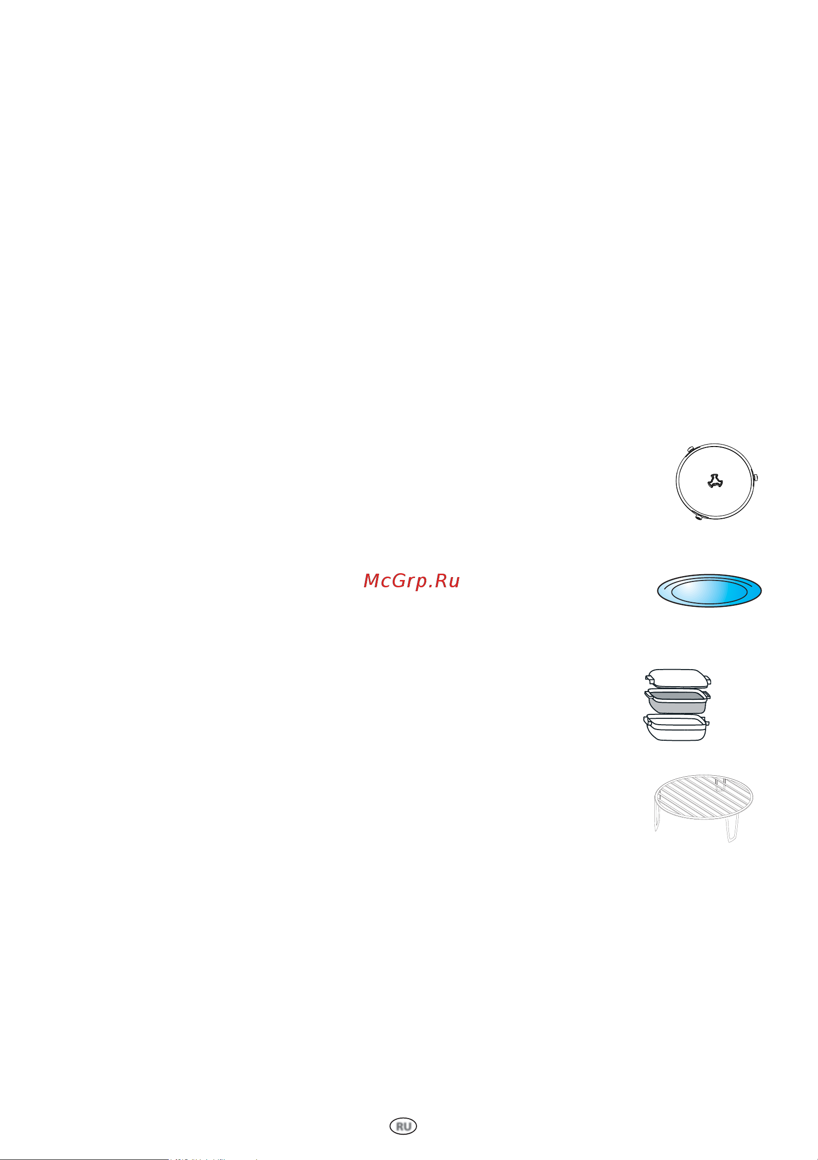 Whirlpool MWA 269 WH [7/24] На рынке присутствует ряд дополнительных принадлежностей перед покупкой убедитесь в том что они пригодны для микроволновой печи