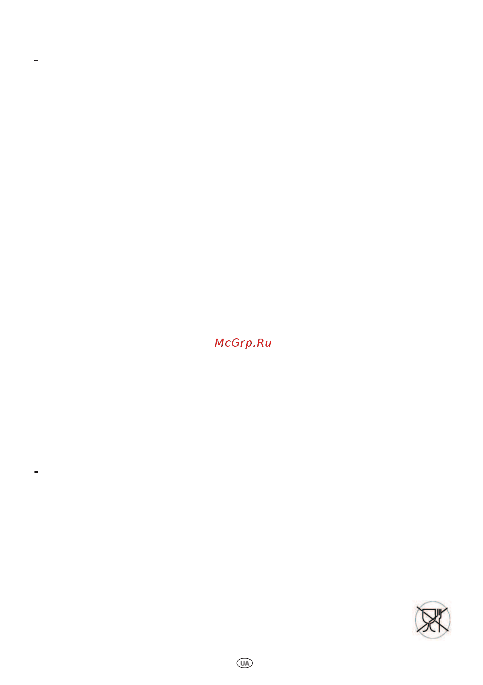 Whirlpool MWD 319 [16/32] Мікрохвильову пічку неможна вбудовувати в сервант ця пічка не призначена для розміщення або експлуатації на робочій поверхні яка знаходиться на висоті нижче 850 мм на підлогою