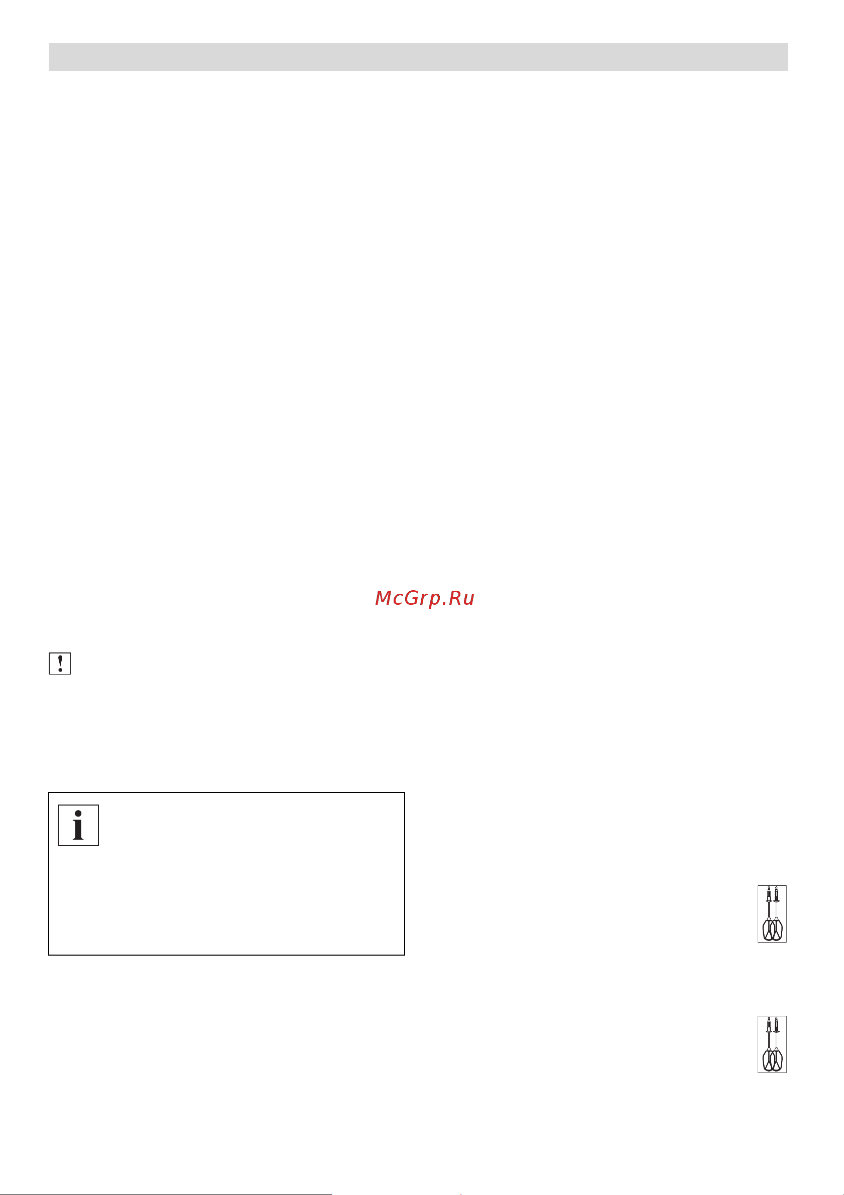 Bosch MFQ 3531 [11/69] Éê ë äé íê î áälkéííçó öé