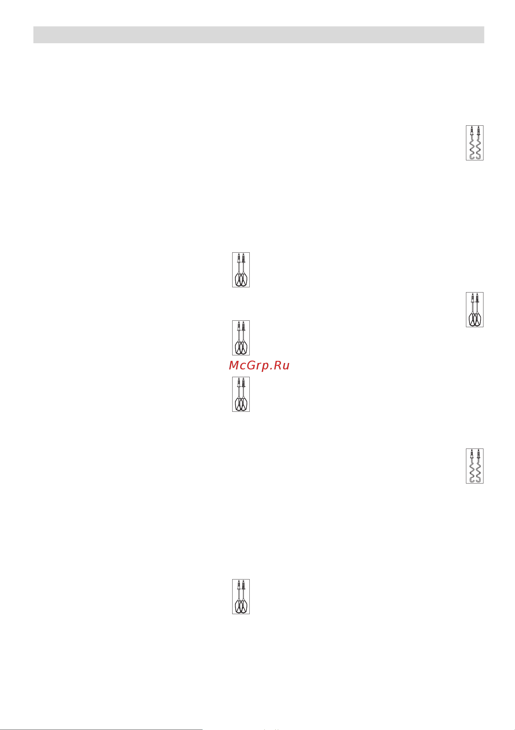 Bosch MFQ 3531 [4/69] Déê í ìñ píìñé n ëåü äíéåi e ëéäåωëëé ìåç péããéääê ëéä ç òìöéäéå ìåç éáåé
