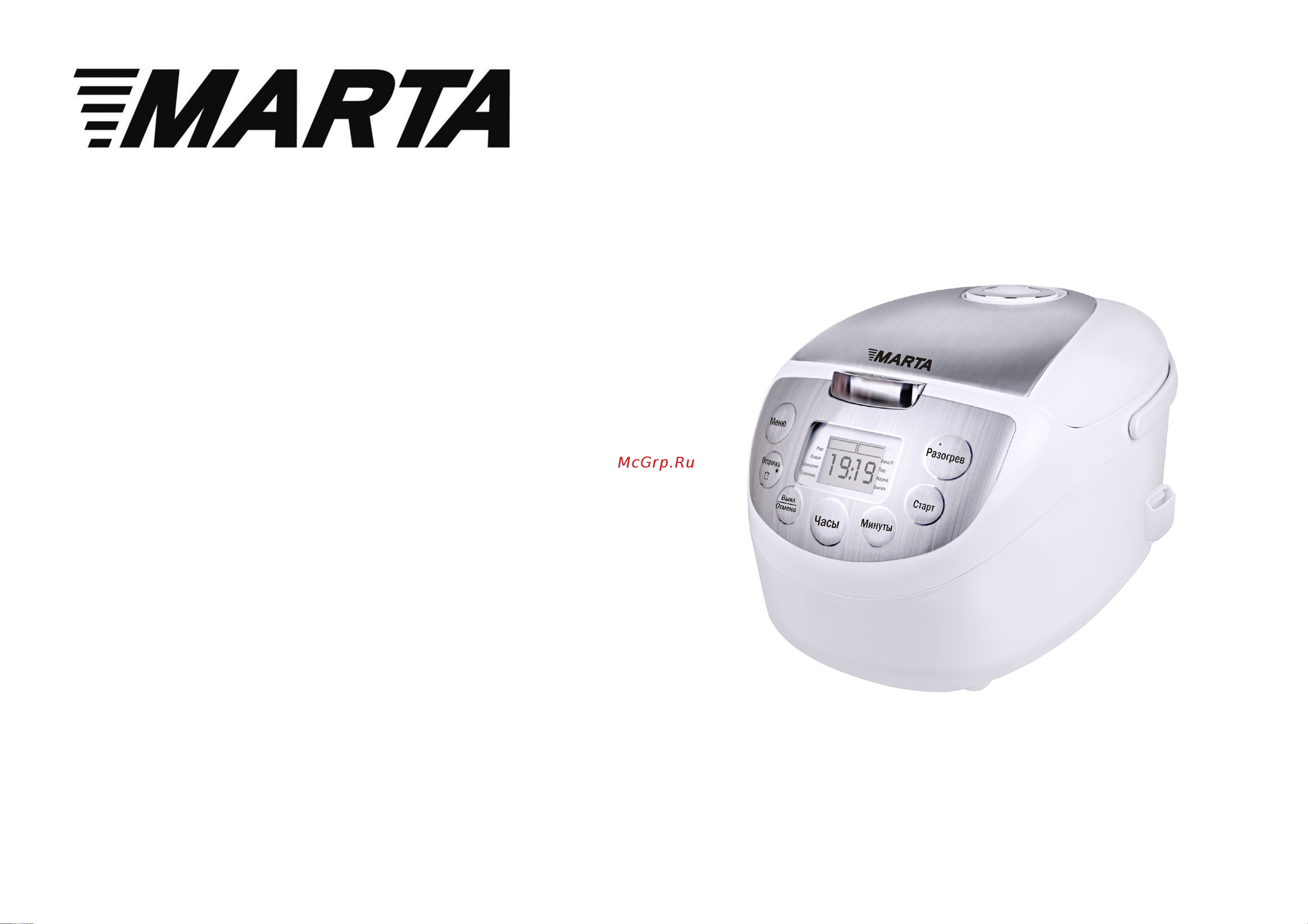 Marta MT-1932 Руководство по эксплуатации онлайн