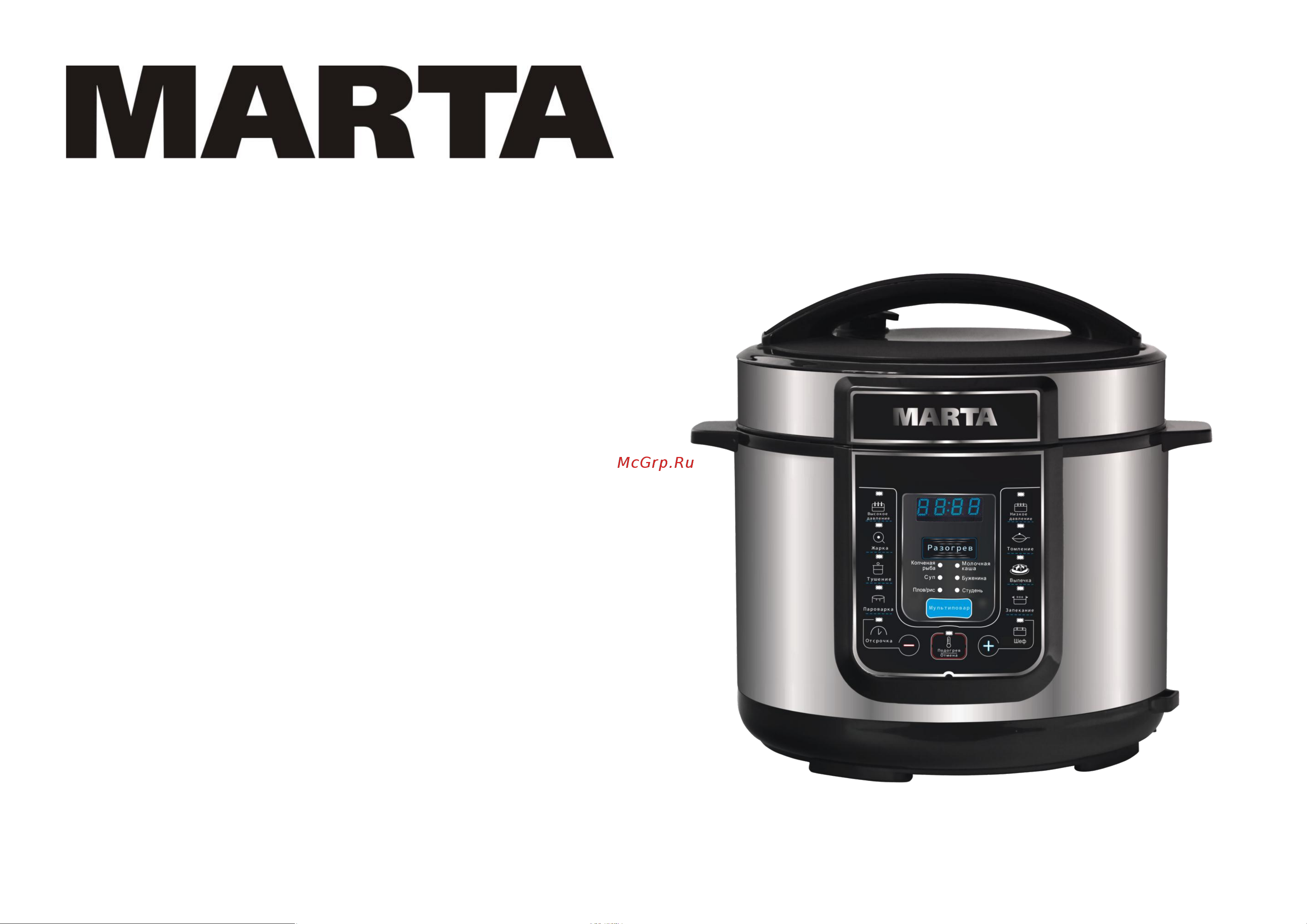 Marta MT-1975 Руководство по эксплуатации онлайн