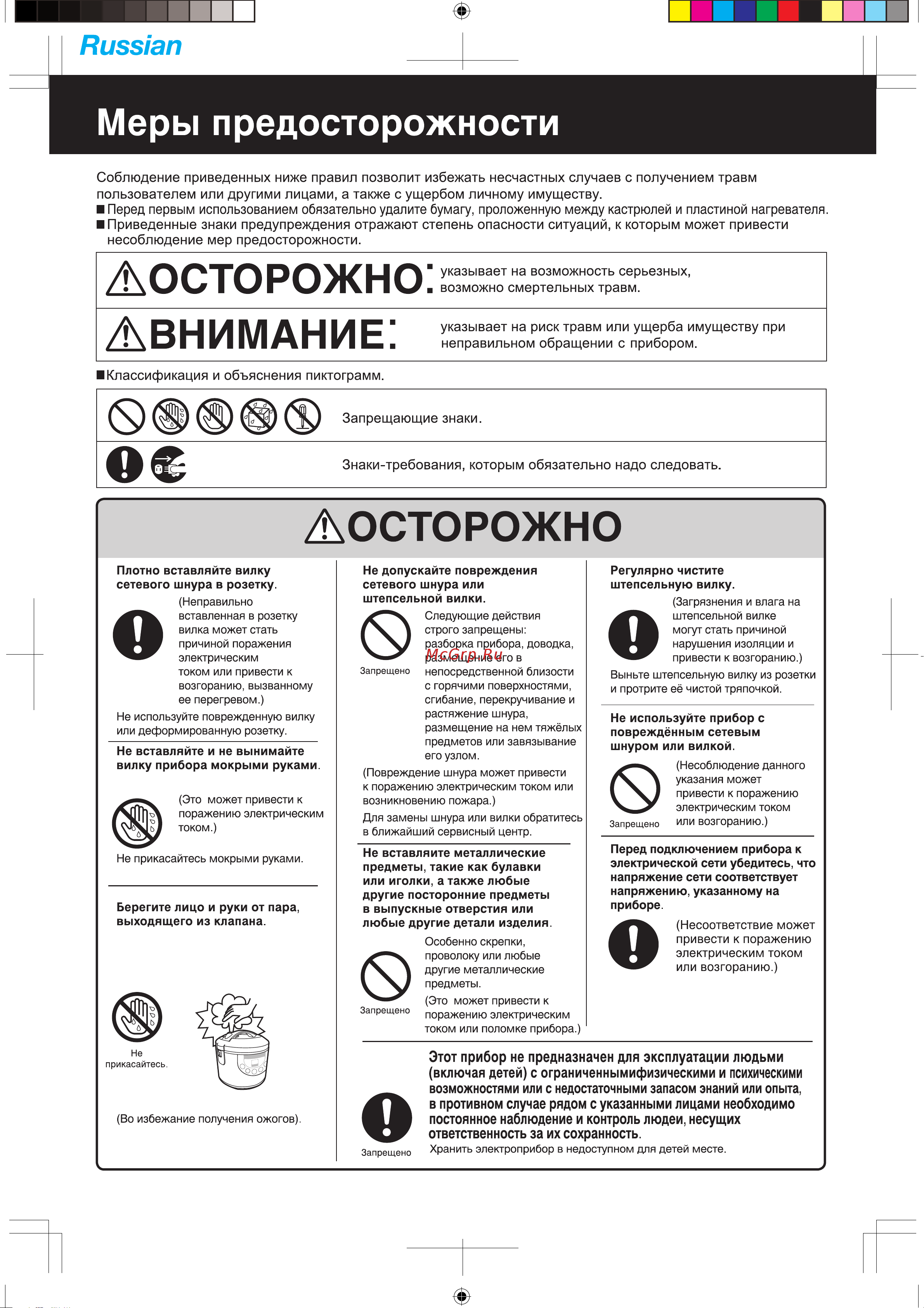 Panasonic SR‑TMJ181 Руководство по эксплуатации онлайн [2/30] 729031