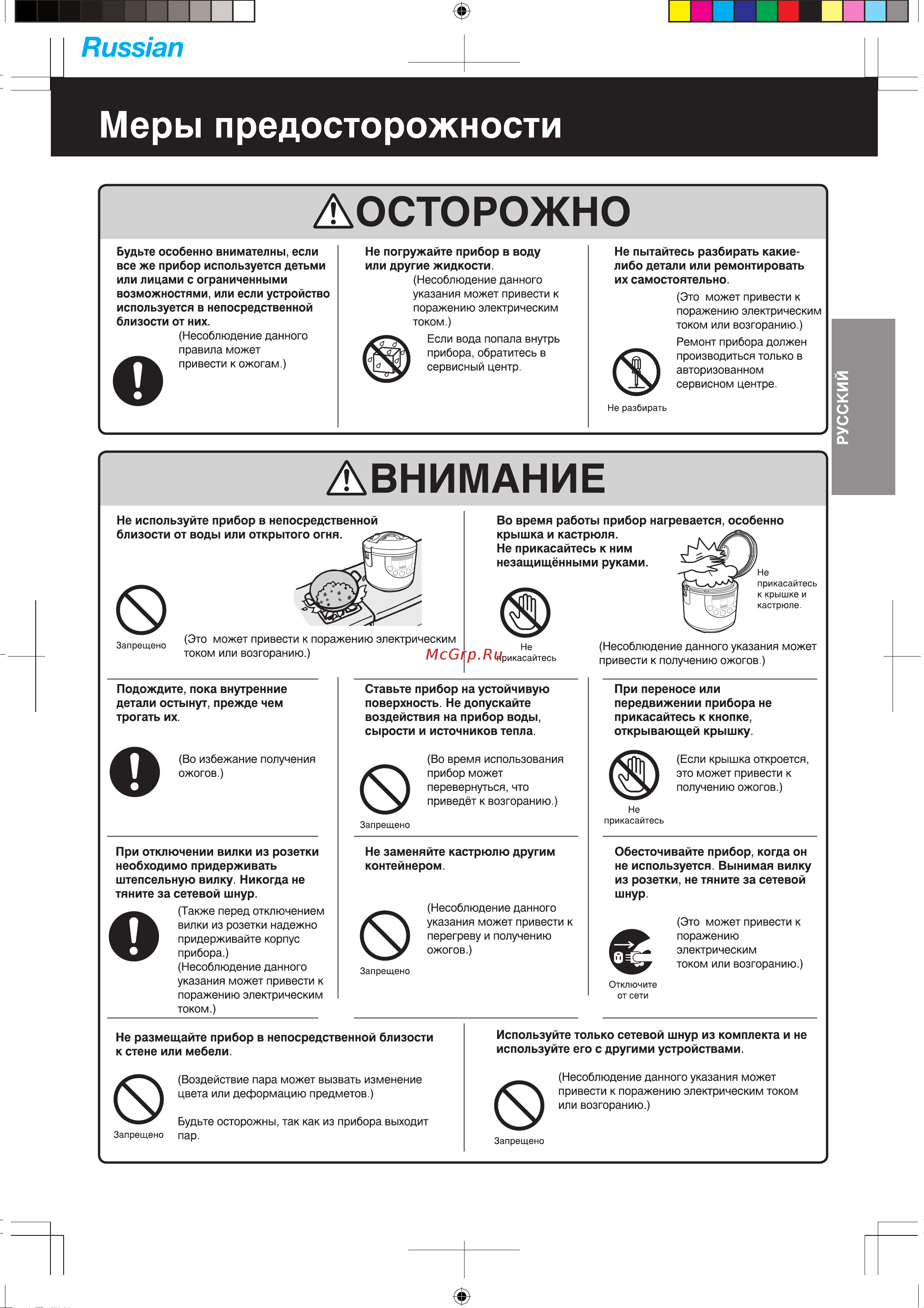 Panasonic SR‑TMJ181 Руководство по эксплуатации онлайн [3/30] 729031