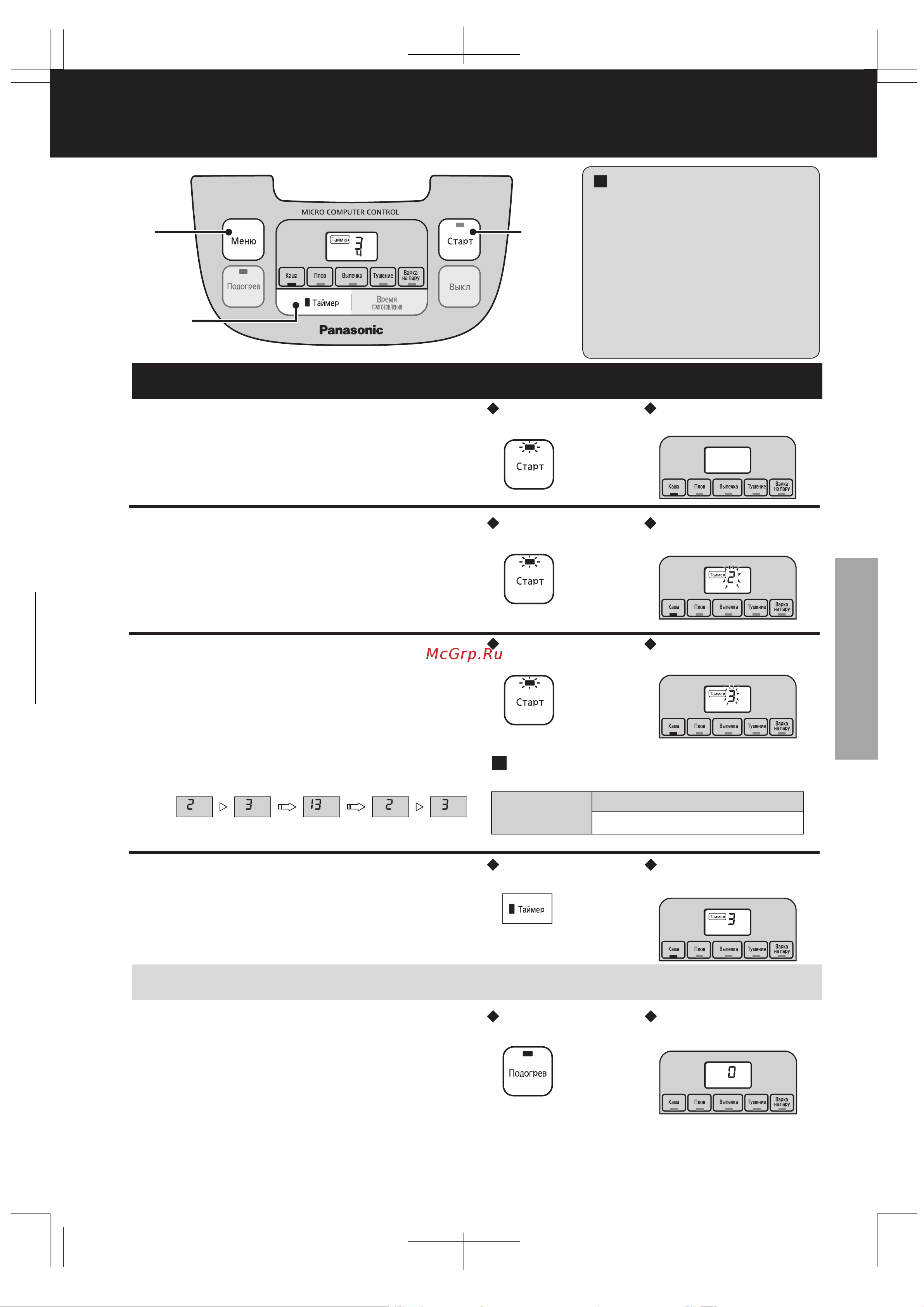 Panasonic SR-DY181WTQ [11/48] Ru pdf