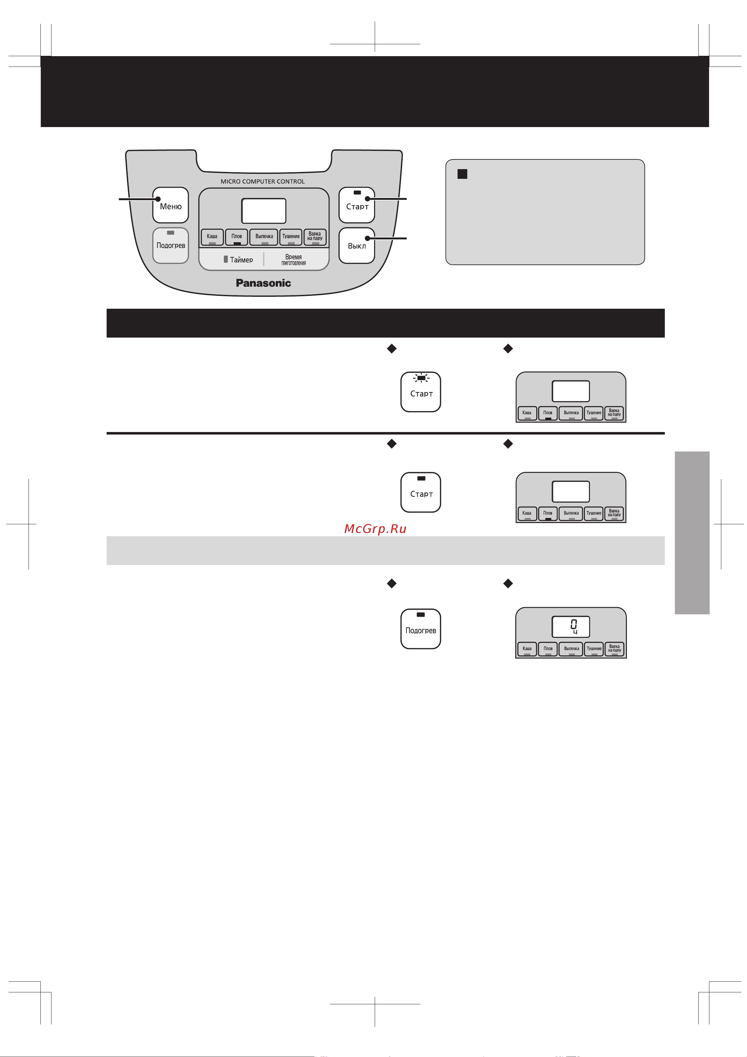 Panasonic SR-DY181WTQ [7/48] Ru pdf