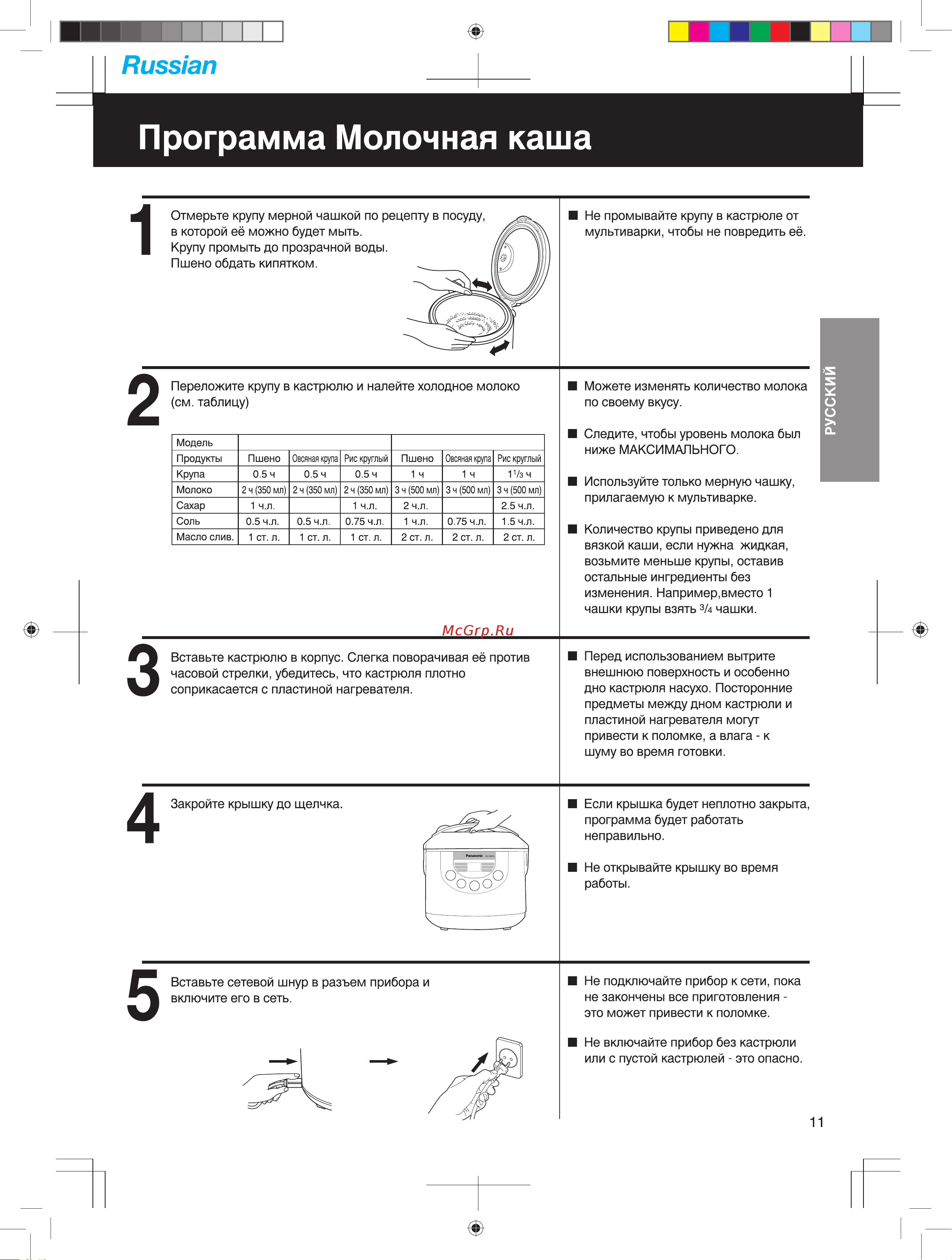 Panasonic SR-TMH181 [11/30] Sr tmh10 sr tmh18 sr tmh181