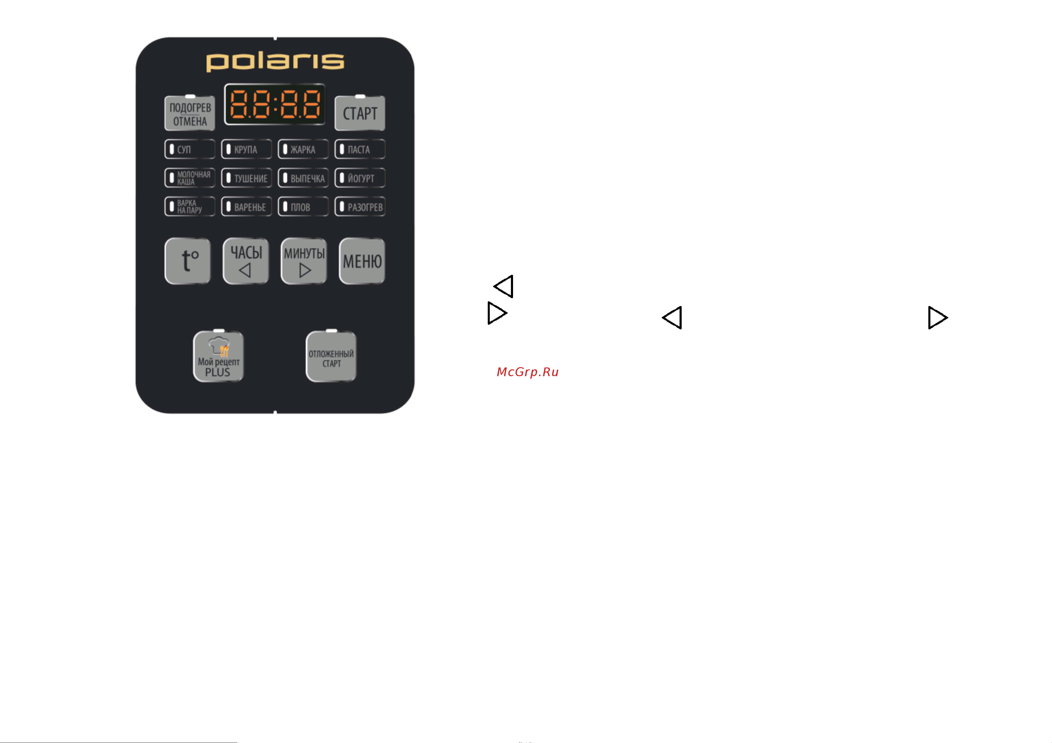 Polaris PMC 0567AD [5/62] Подготовка к работе