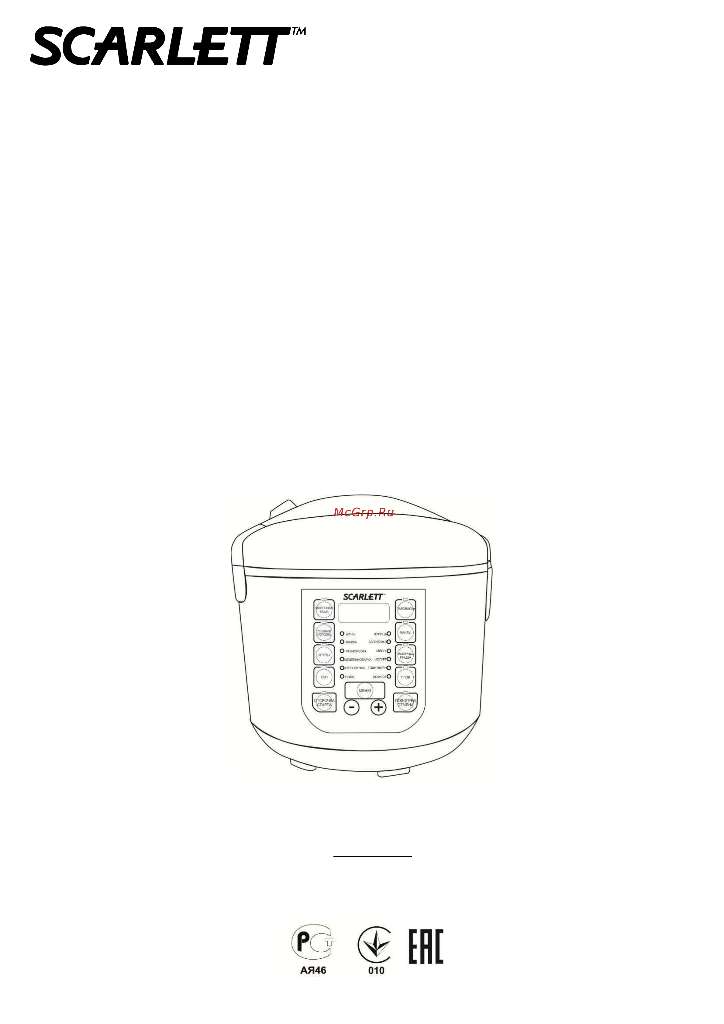 Scarlett SC-MC410S02 Руководство по эксплуатации онлайн
