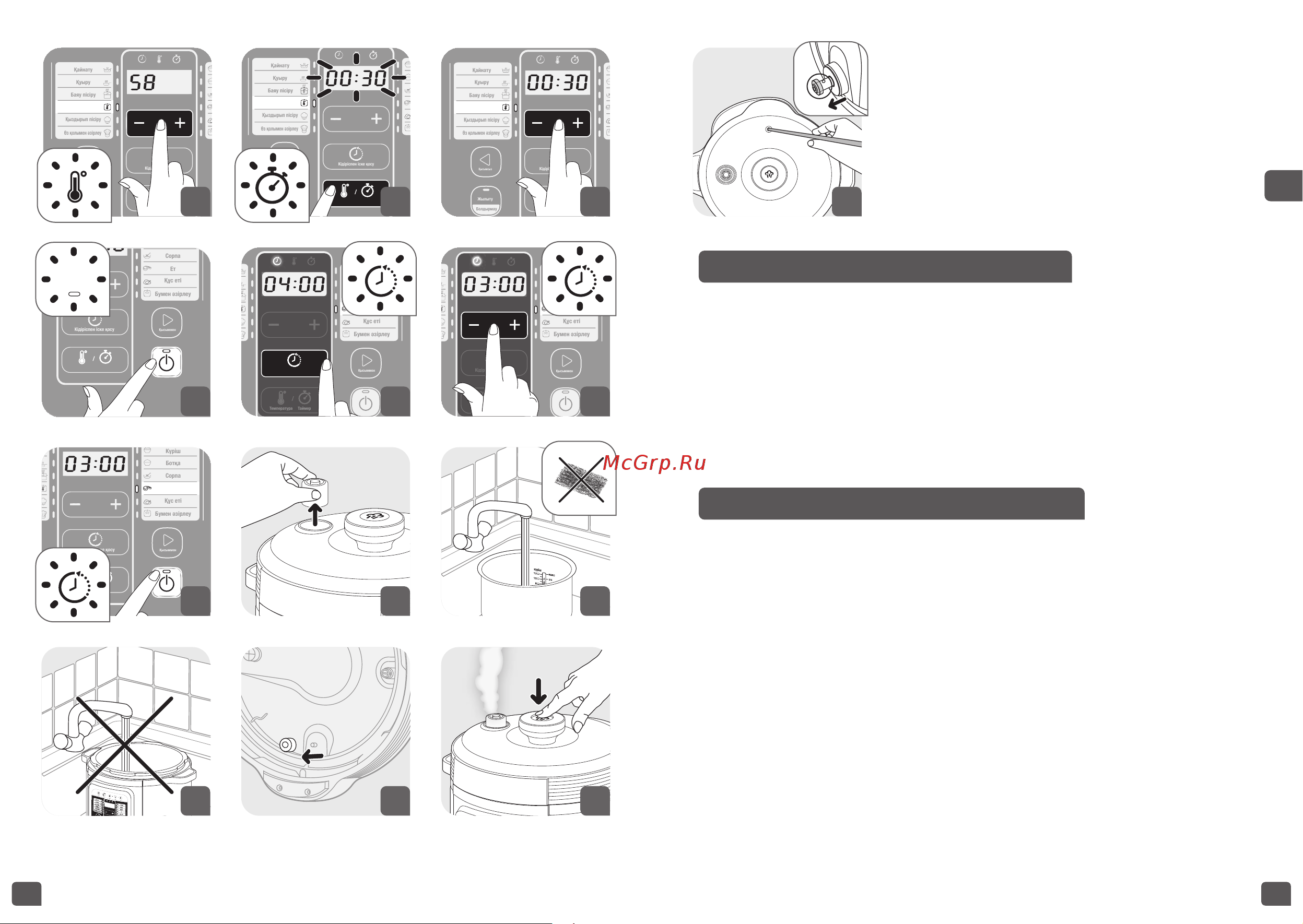 Tefal CY601832 Home Chef Smart Multicooker [16/30] Бірінші пайдаланудан бұрын
