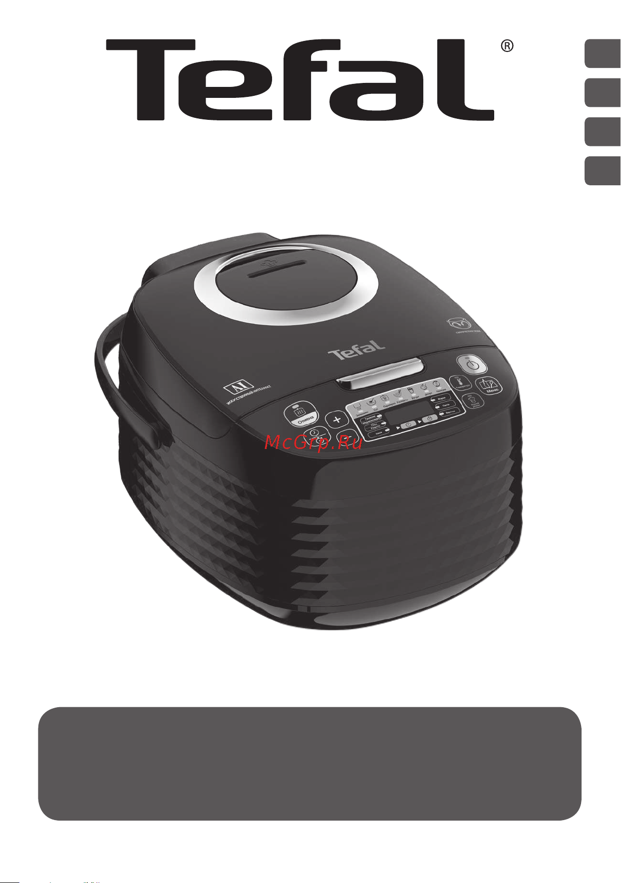 Tefal RK745832 Руководство по эксплуатации онлайн